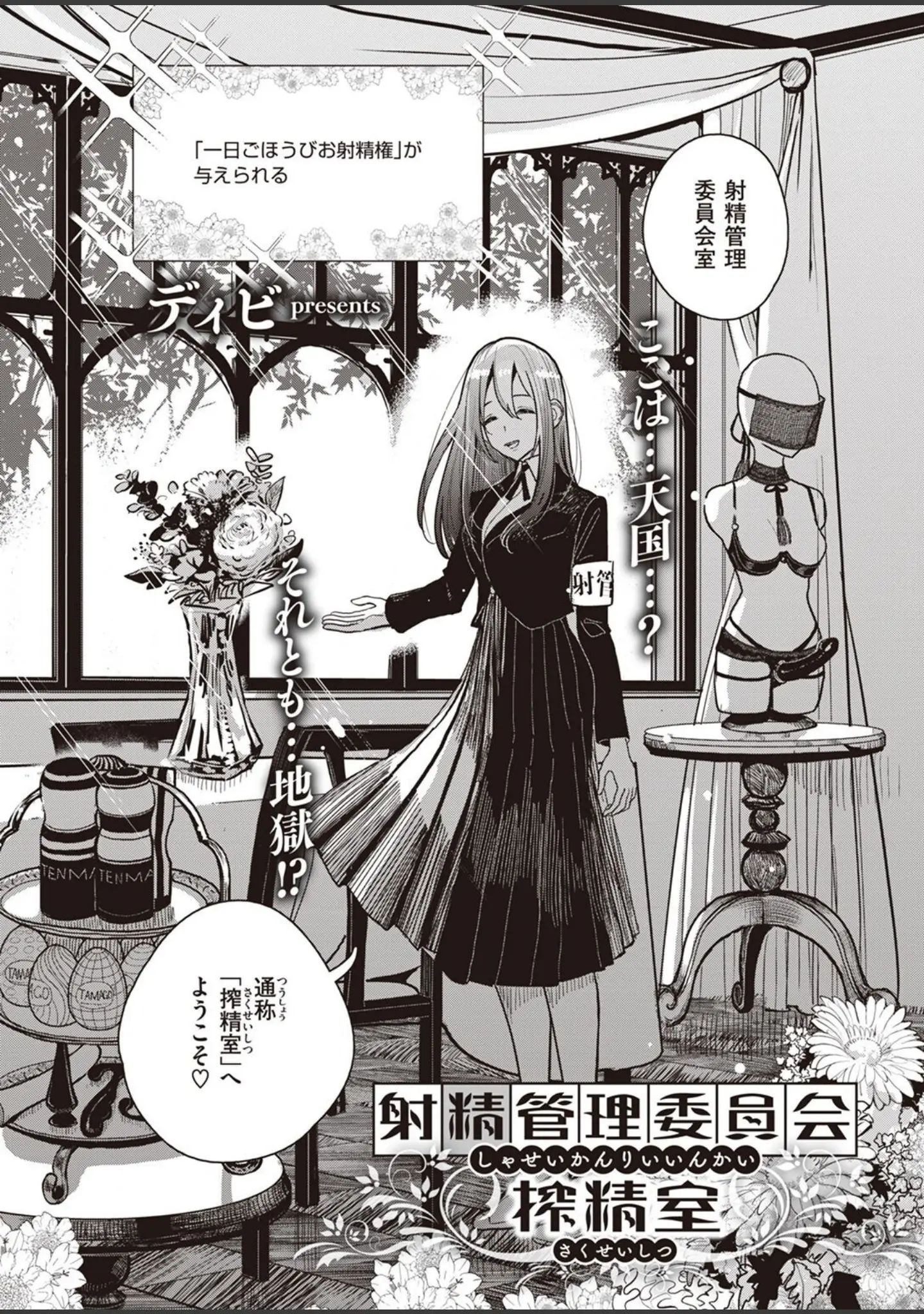 「COMIC X-EROS ＃98」（Hisasi） 試し読み 29ページ目