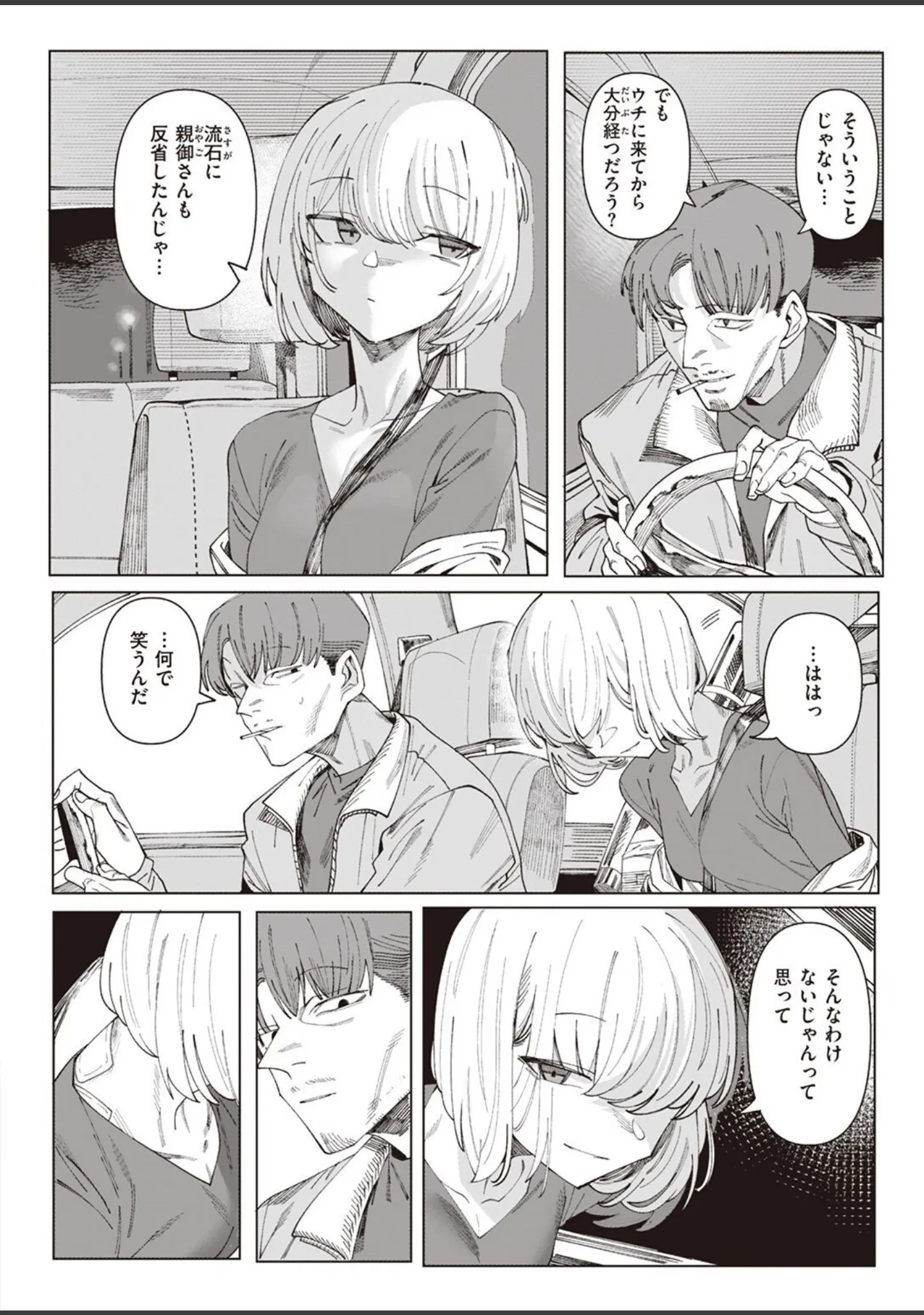 「COMIC X-EROS ＃98」（Hisasi） 試し読み 36ページ目