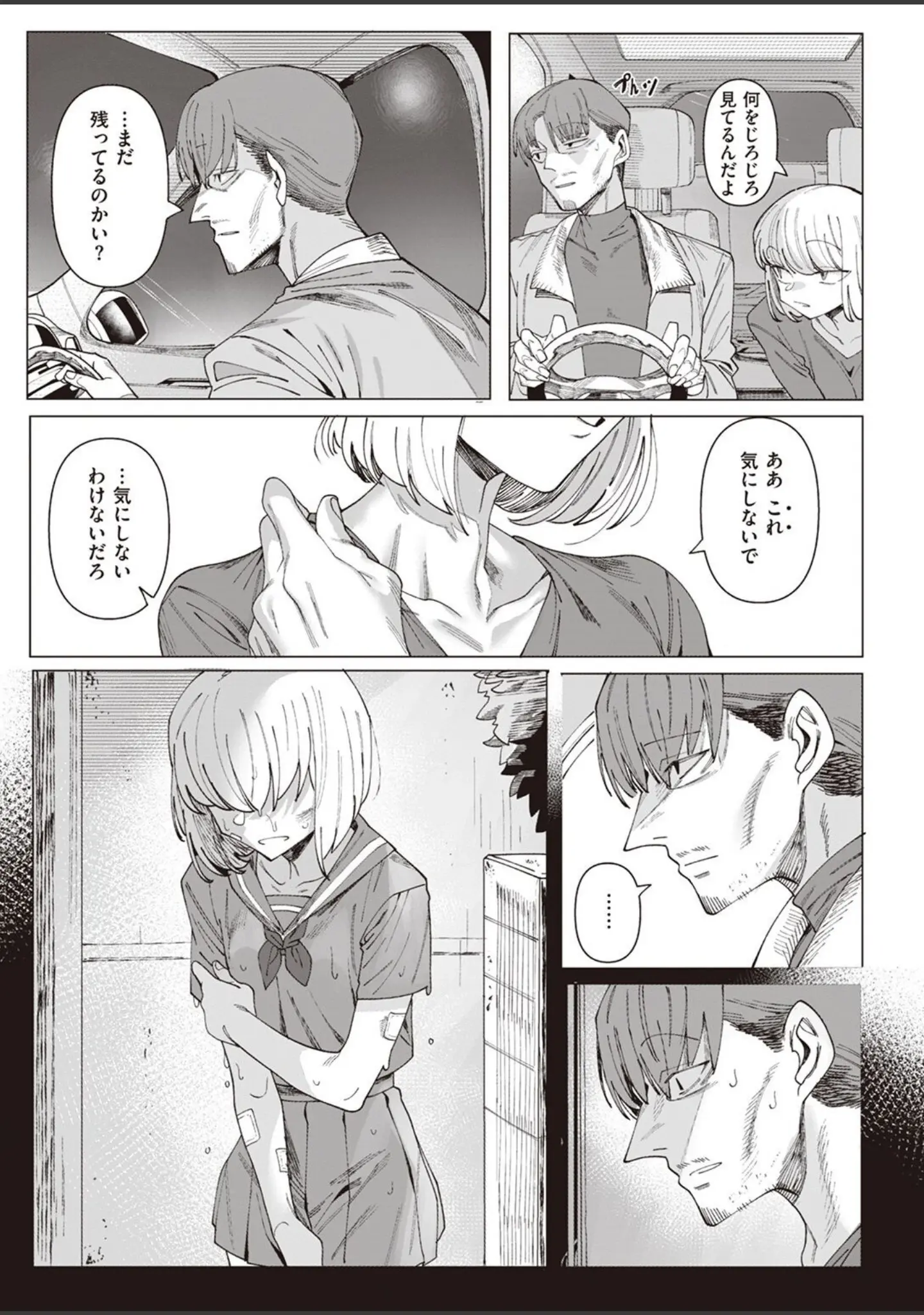 「COMIC X-EROS ＃98」（Hisasi） 試し読み 37ページ目
