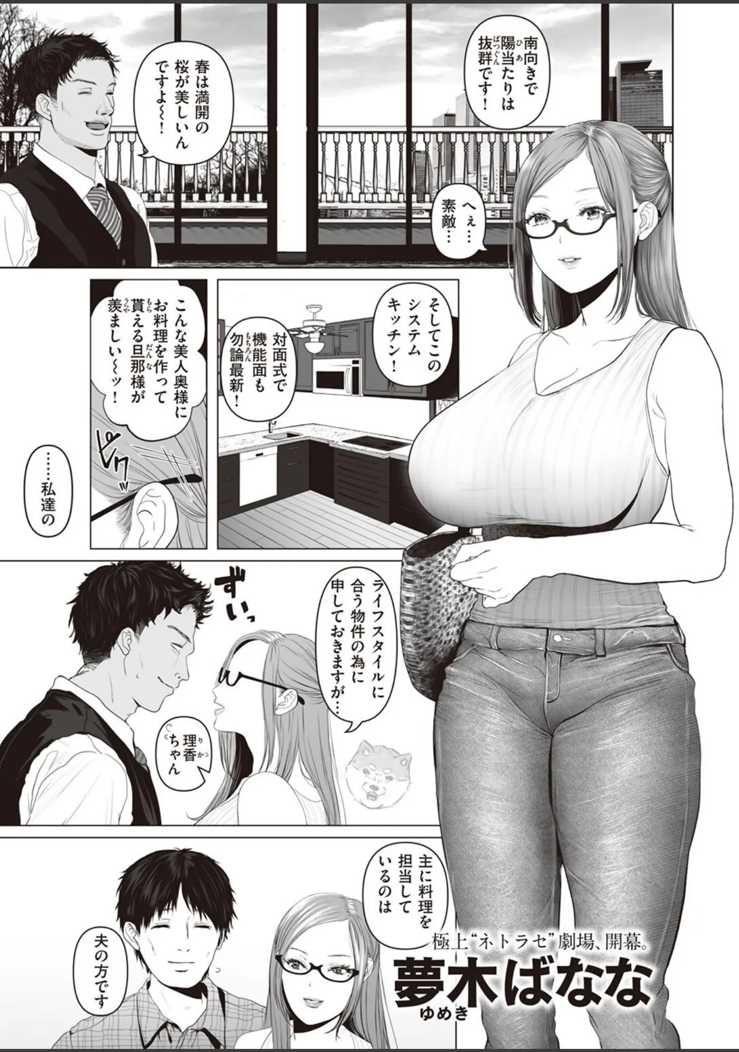 「COMIC X-EROS ＃98」（Hisasi） 試し読み 39ページ目
