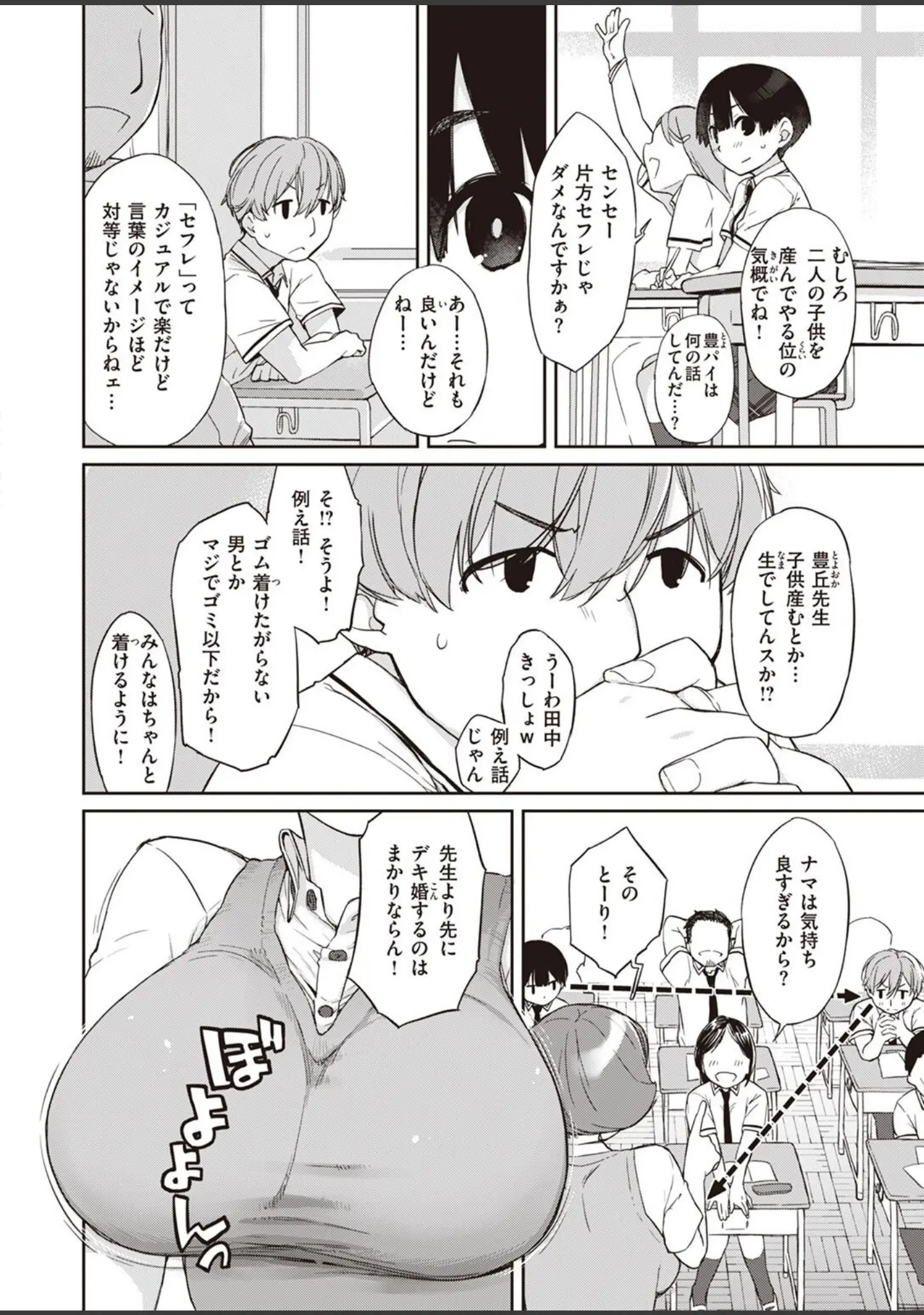 「COMIC X-EROS ＃98」（Hisasi） 試し読み 4ページ目