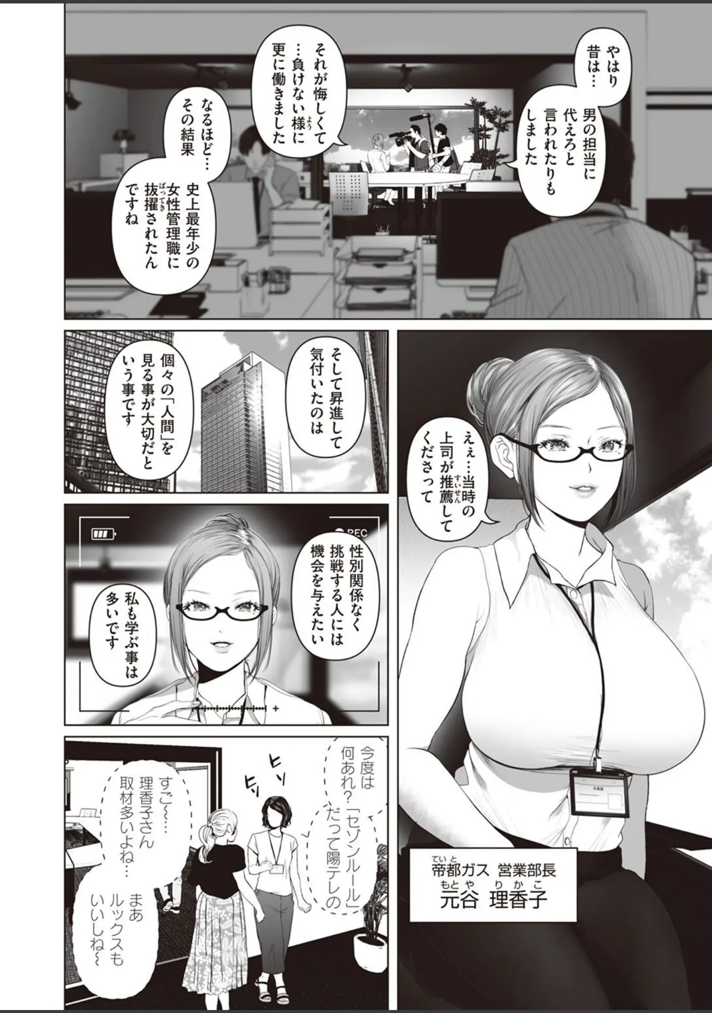 「COMIC X-EROS ＃98」（Hisasi） 試し読み 40ページ目