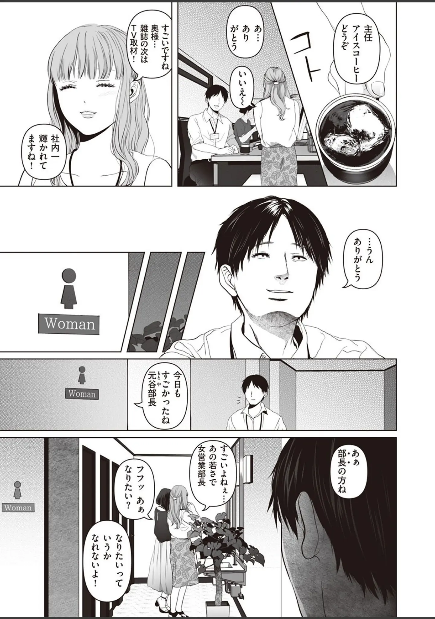 「COMIC X-EROS ＃98」（Hisasi） 試し読み 41ページ目