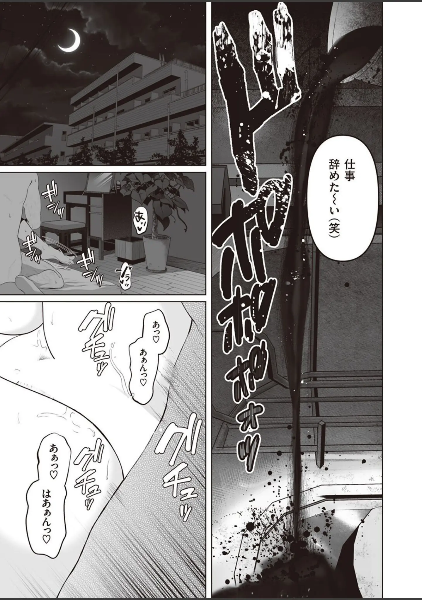 「COMIC X-EROS ＃98」（Hisasi） 試し読み 43ページ目