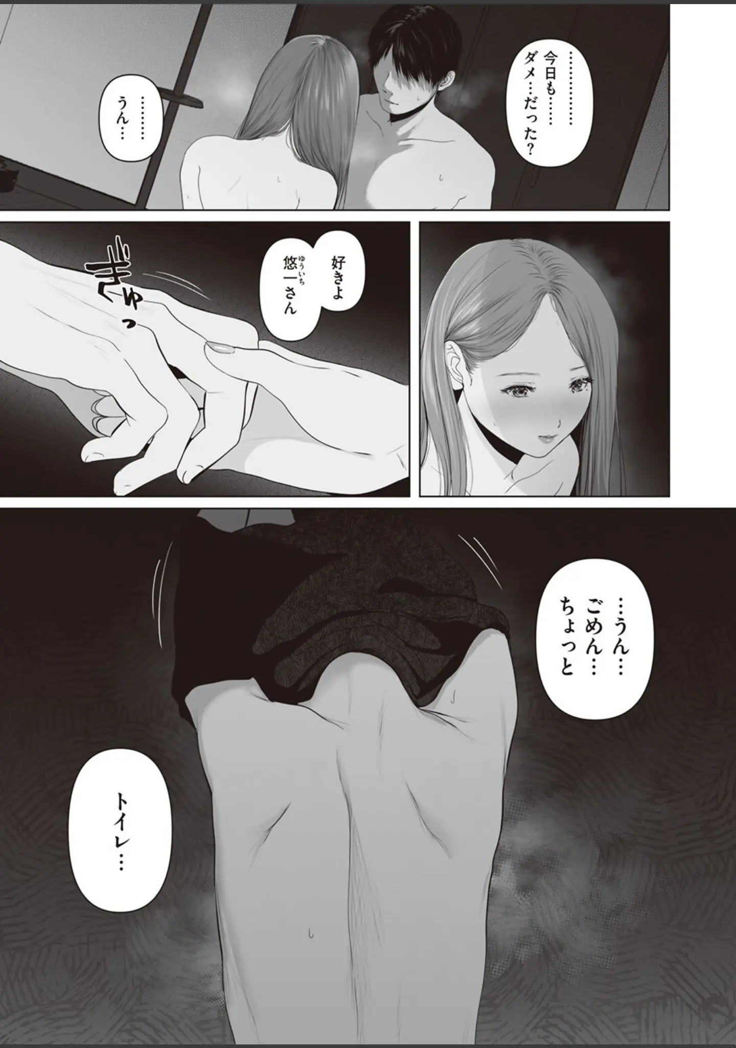 「COMIC X-EROS ＃98」（Hisasi） 試し読み 45ページ目