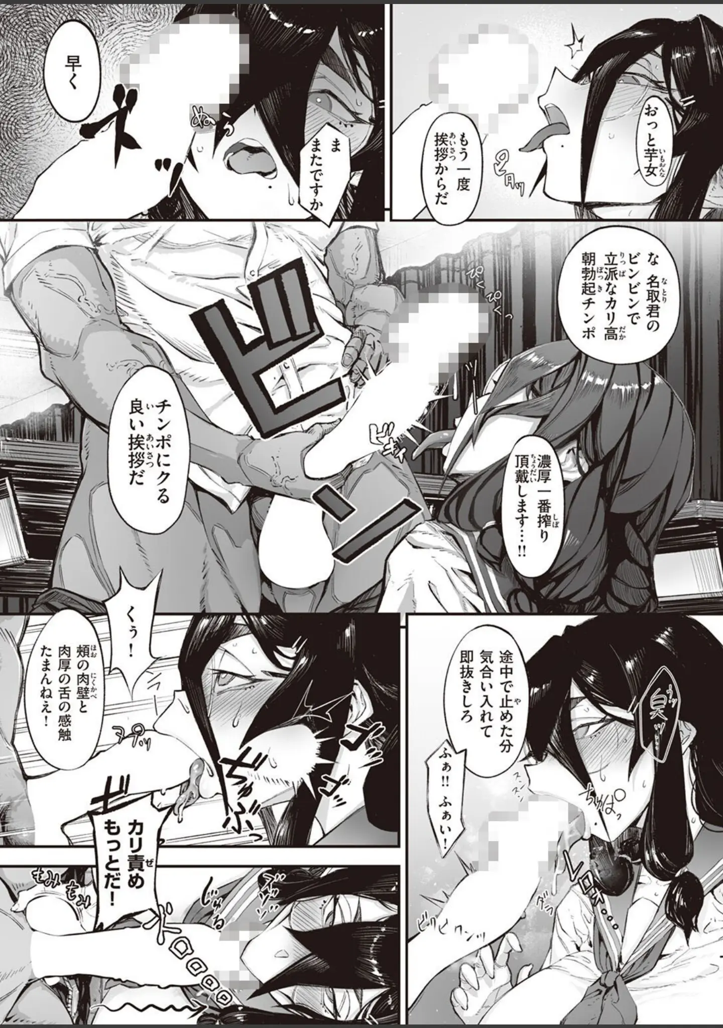 「COMIC X-EROS ＃98」（Hisasi） 試し読み 48ページ目