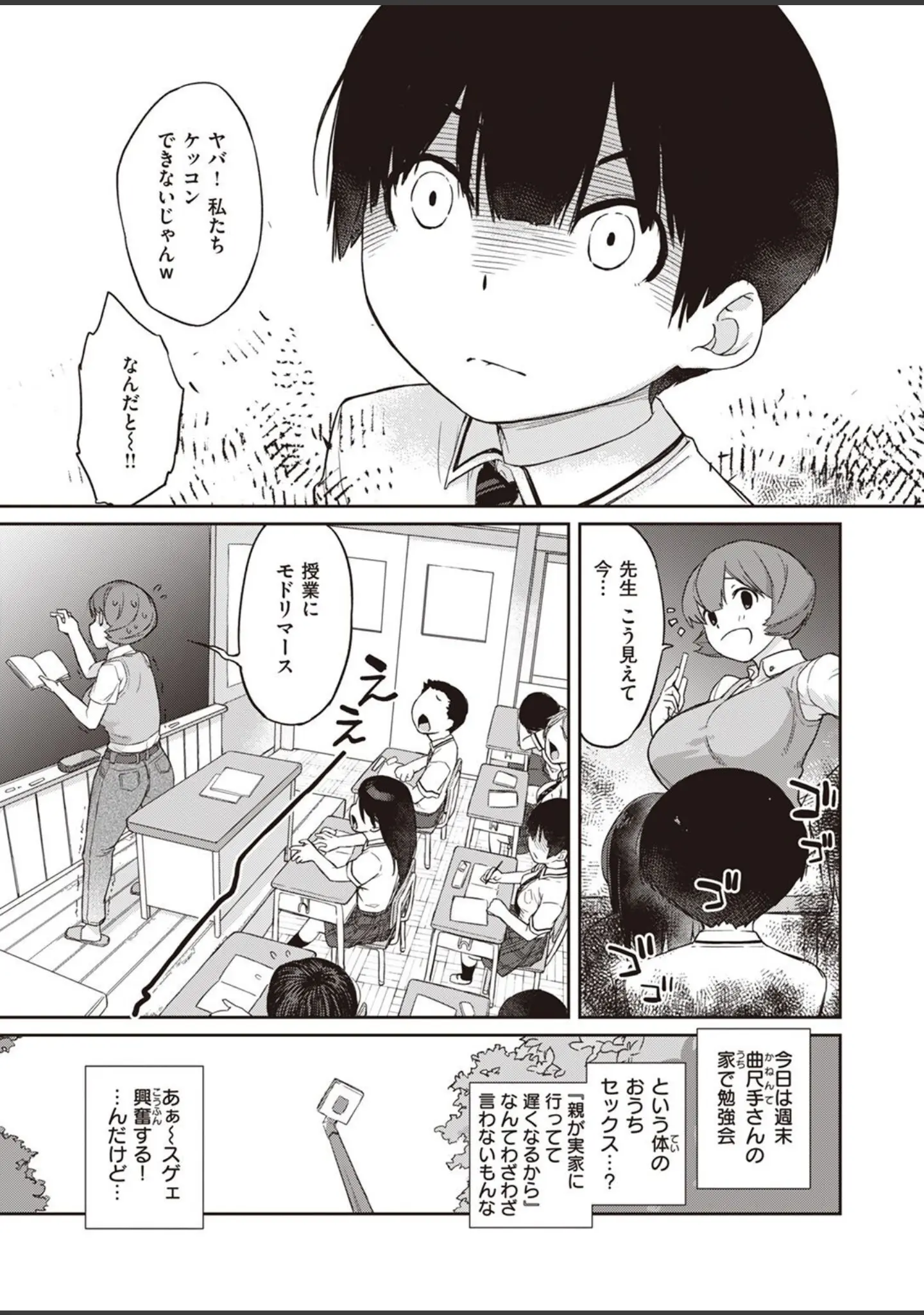 「COMIC X-EROS ＃98」（Hisasi） 試し読み 5ページ目