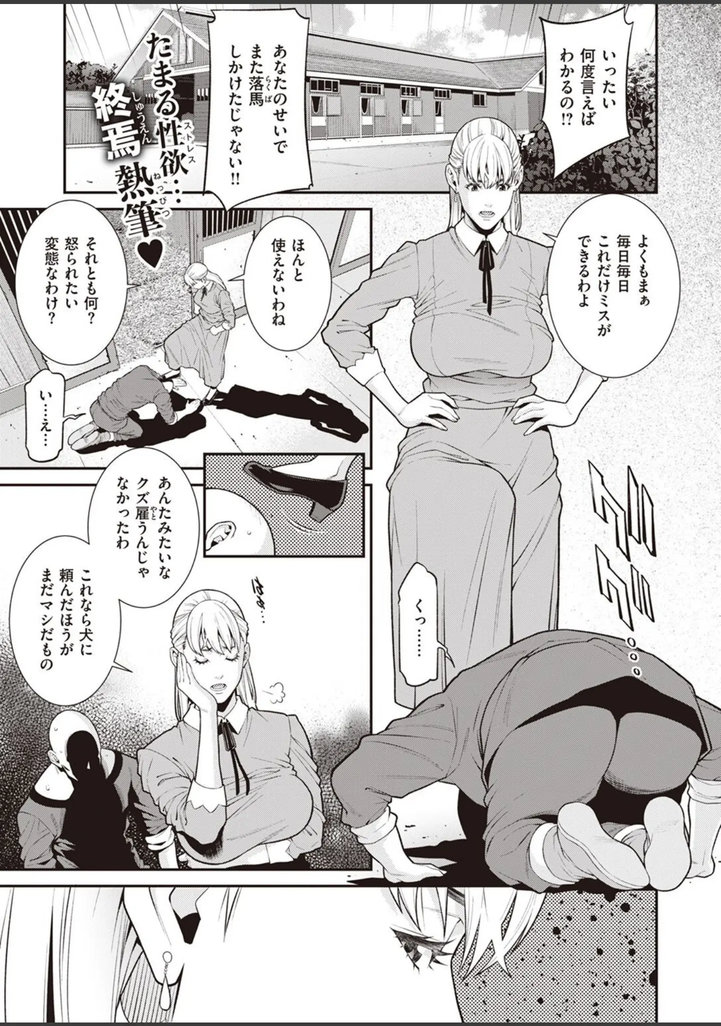 「COMIC X-EROS ＃98」（Hisasi） 試し読み 51ページ目