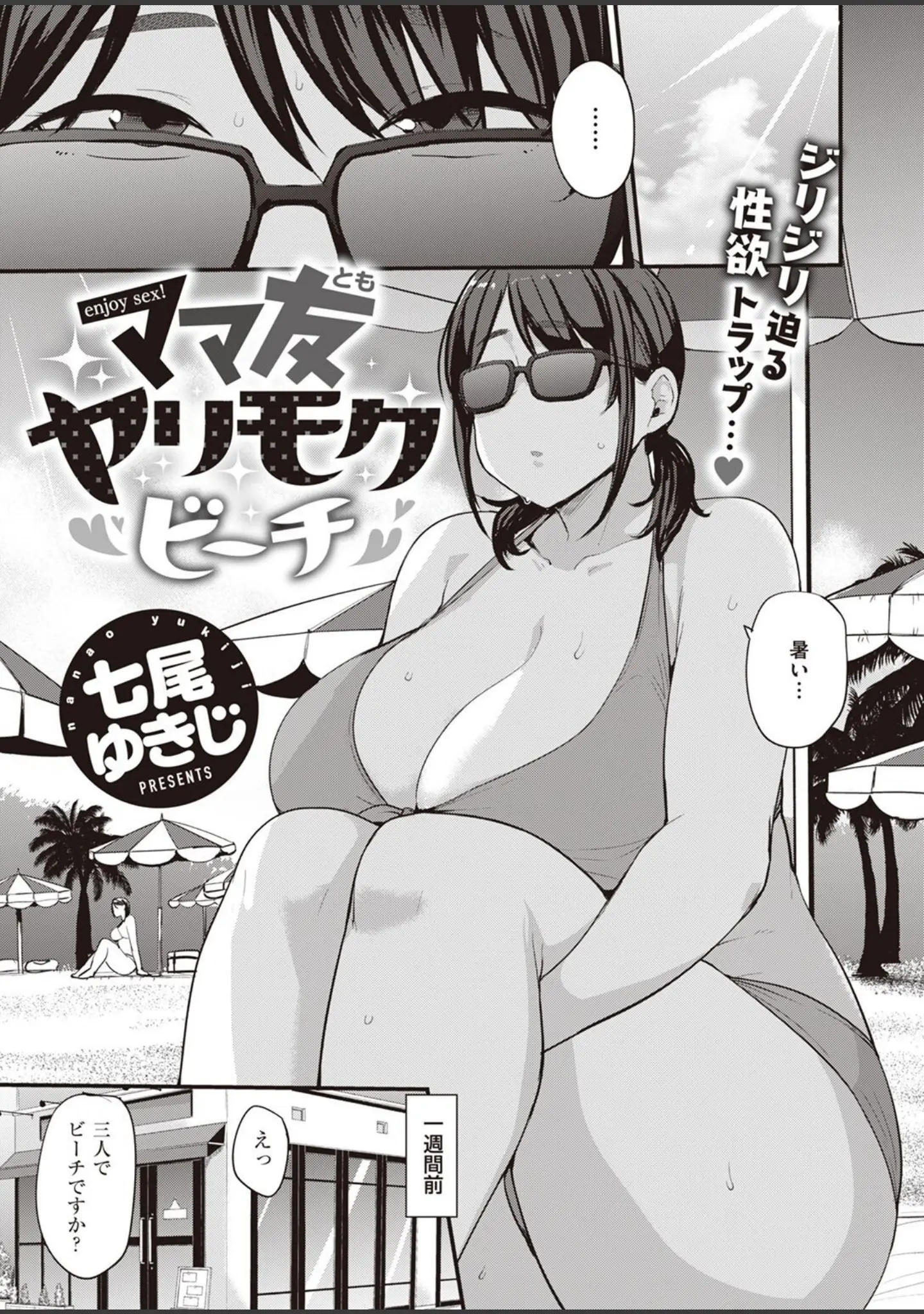 「COMIC X-EROS ＃98」（Hisasi） 試し読み 53ページ目