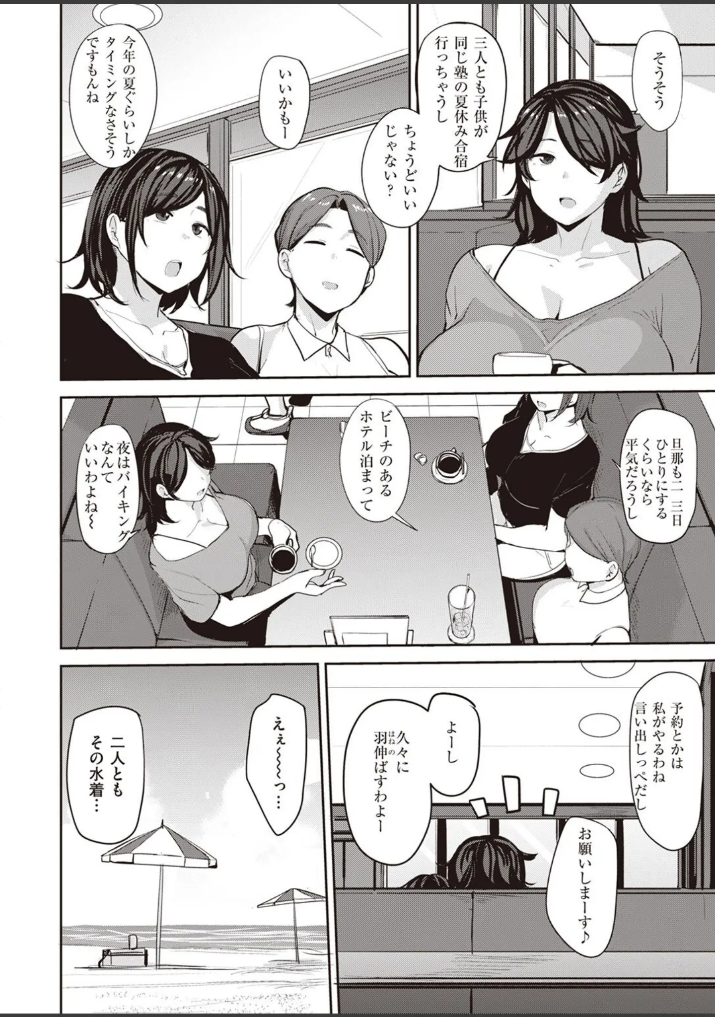 「COMIC X-EROS ＃98」（Hisasi） 試し読み 54ページ目