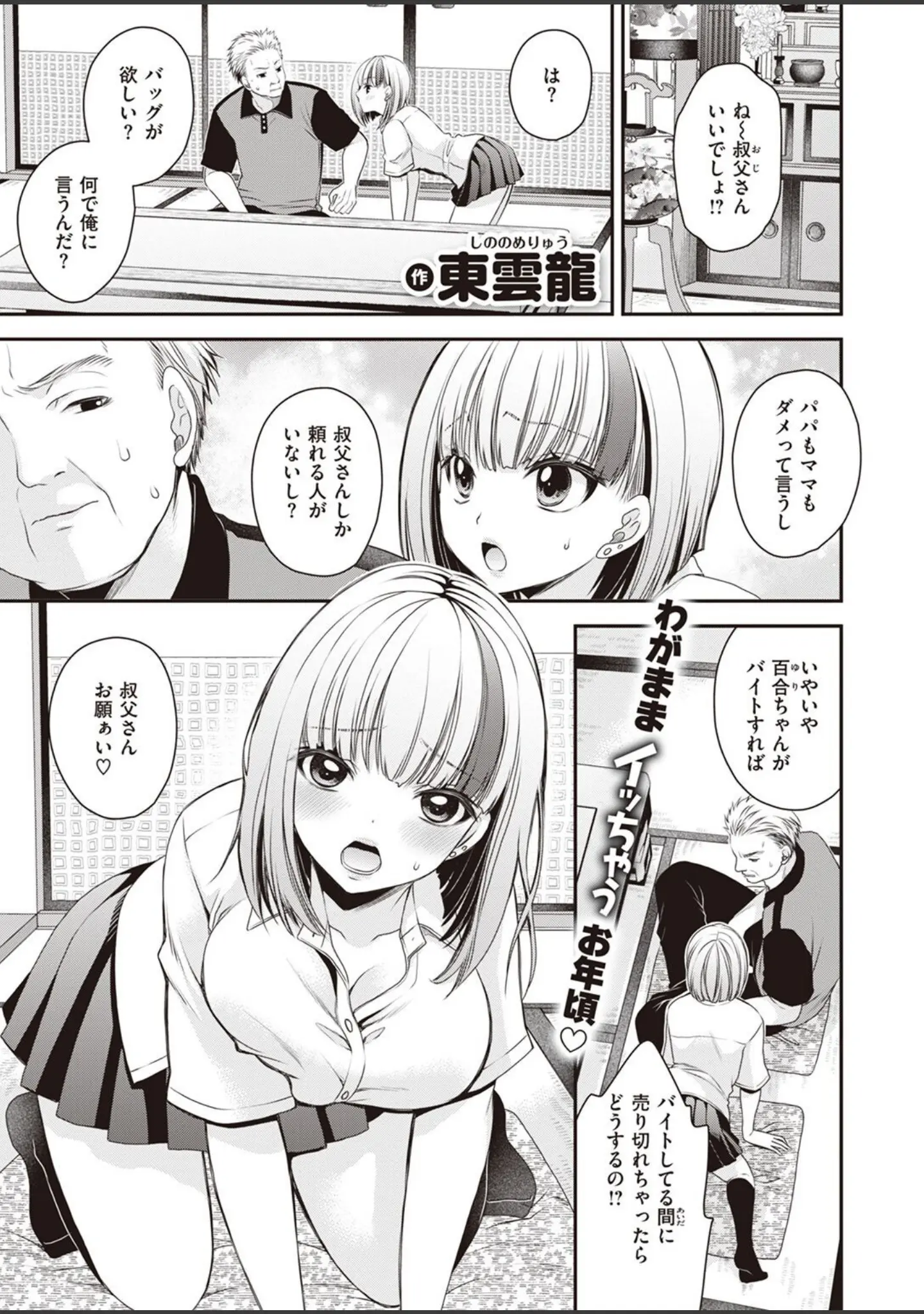 「COMIC X-EROS ＃98」（Hisasi） 試し読み 57ページ目