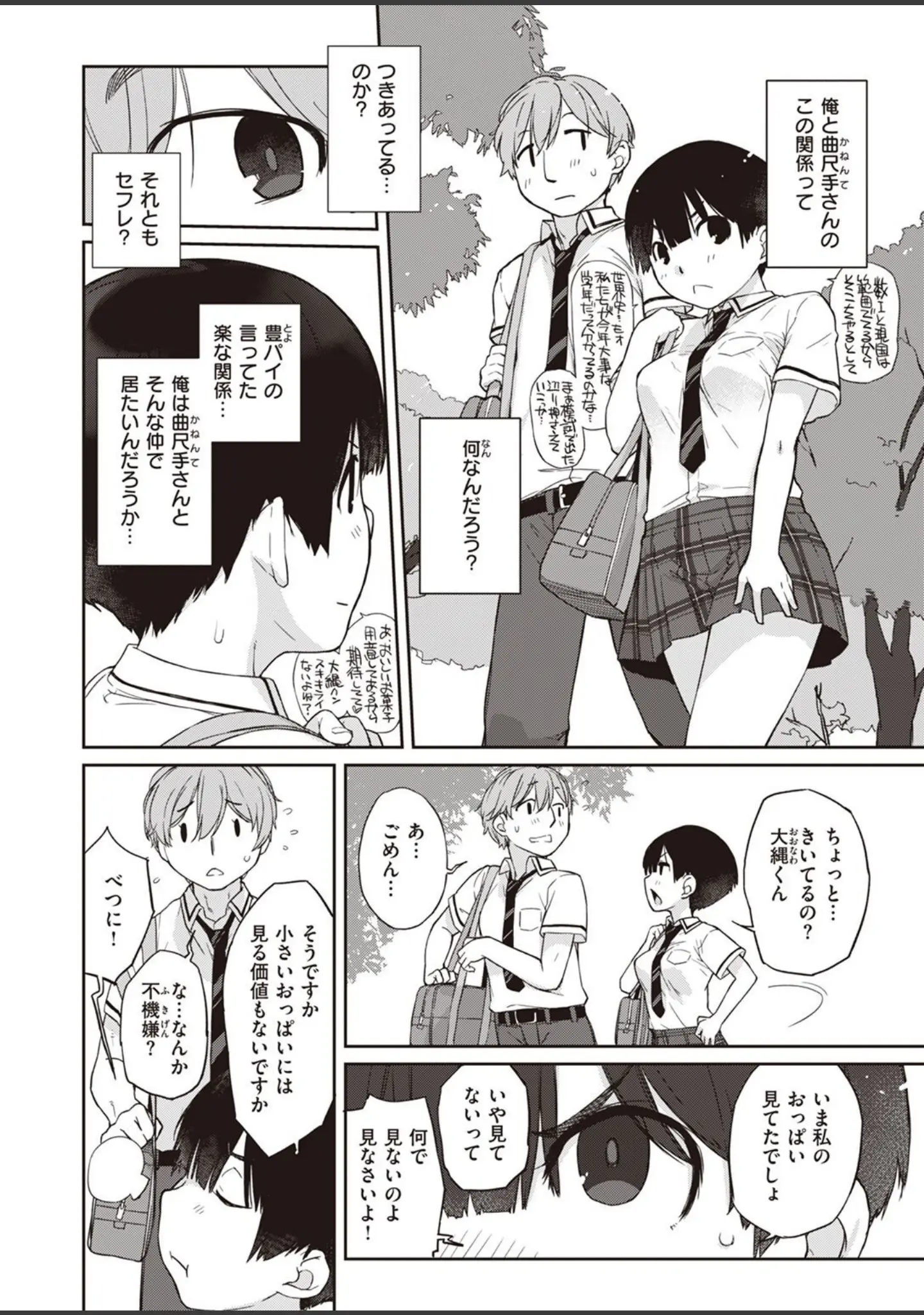 「COMIC X-EROS ＃98」（Hisasi） 試し読み 6ページ目