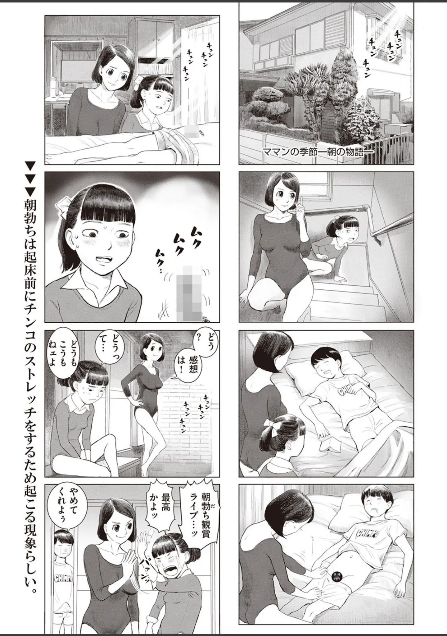 「COMIC X-EROS ＃98」（Hisasi） 試し読み 61ページ目
