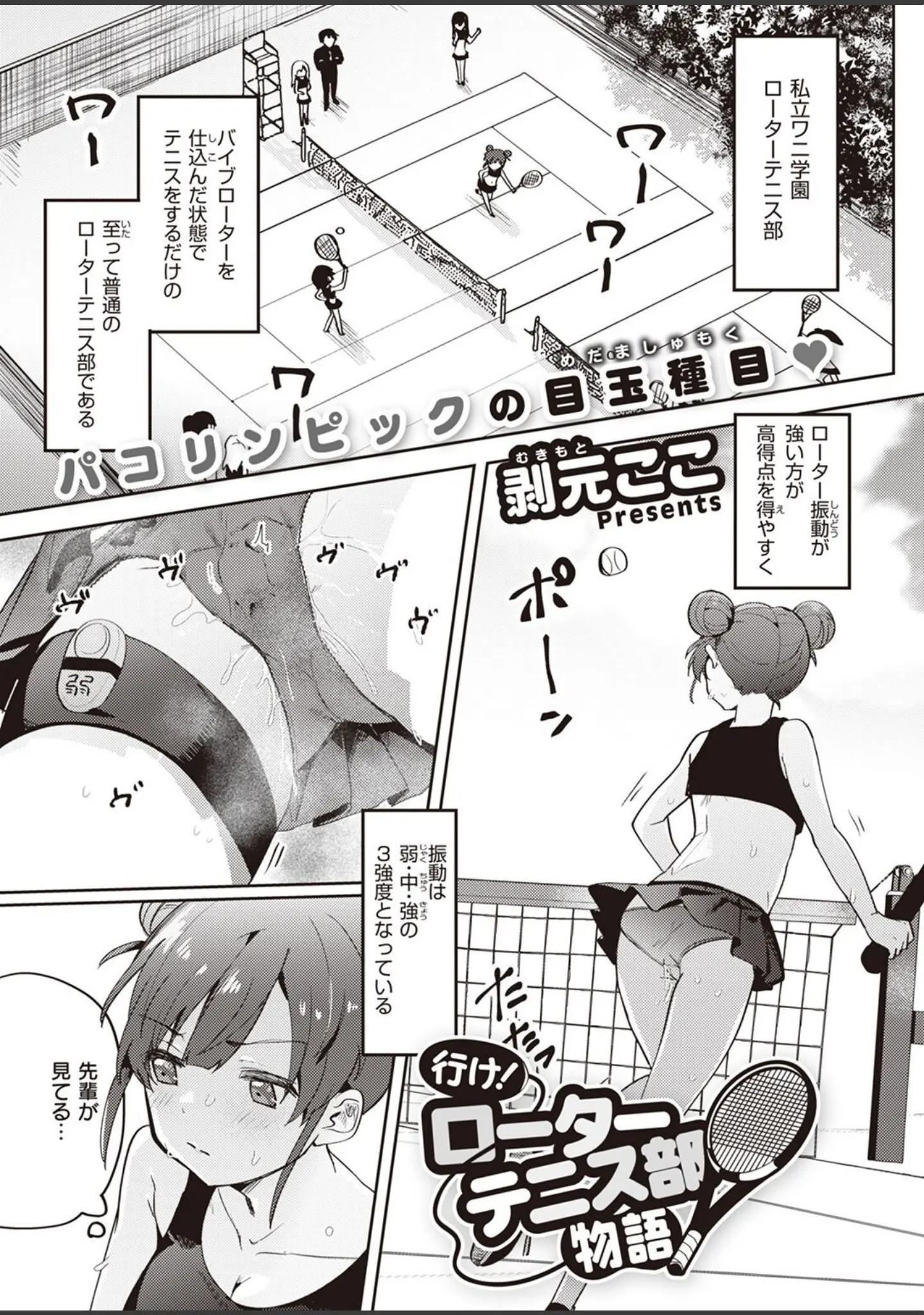 「COMIC X-EROS ＃98」（Hisasi） 試し読み 63ページ目