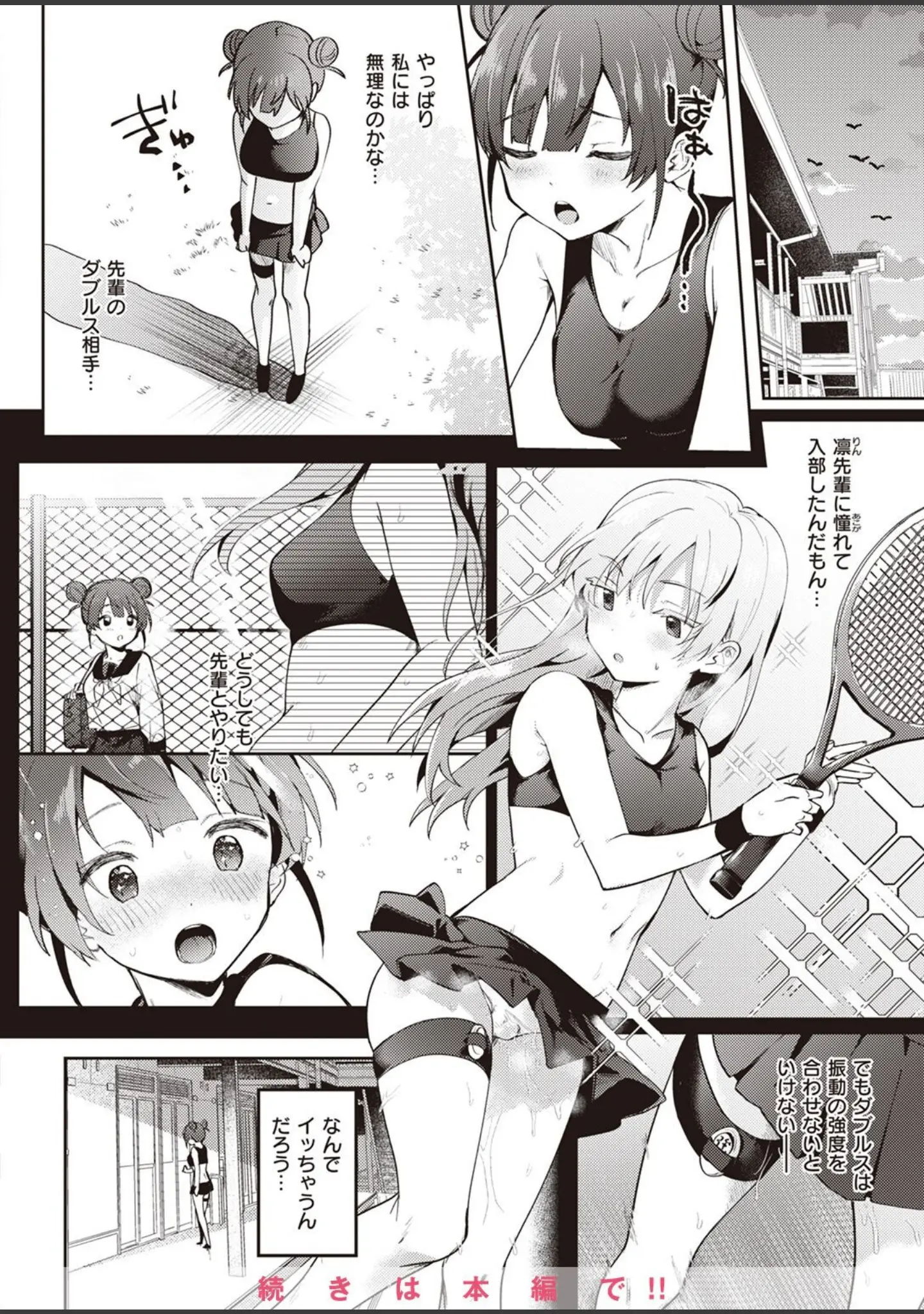 「COMIC X-EROS ＃98」（Hisasi） 試し読み 66ページ目