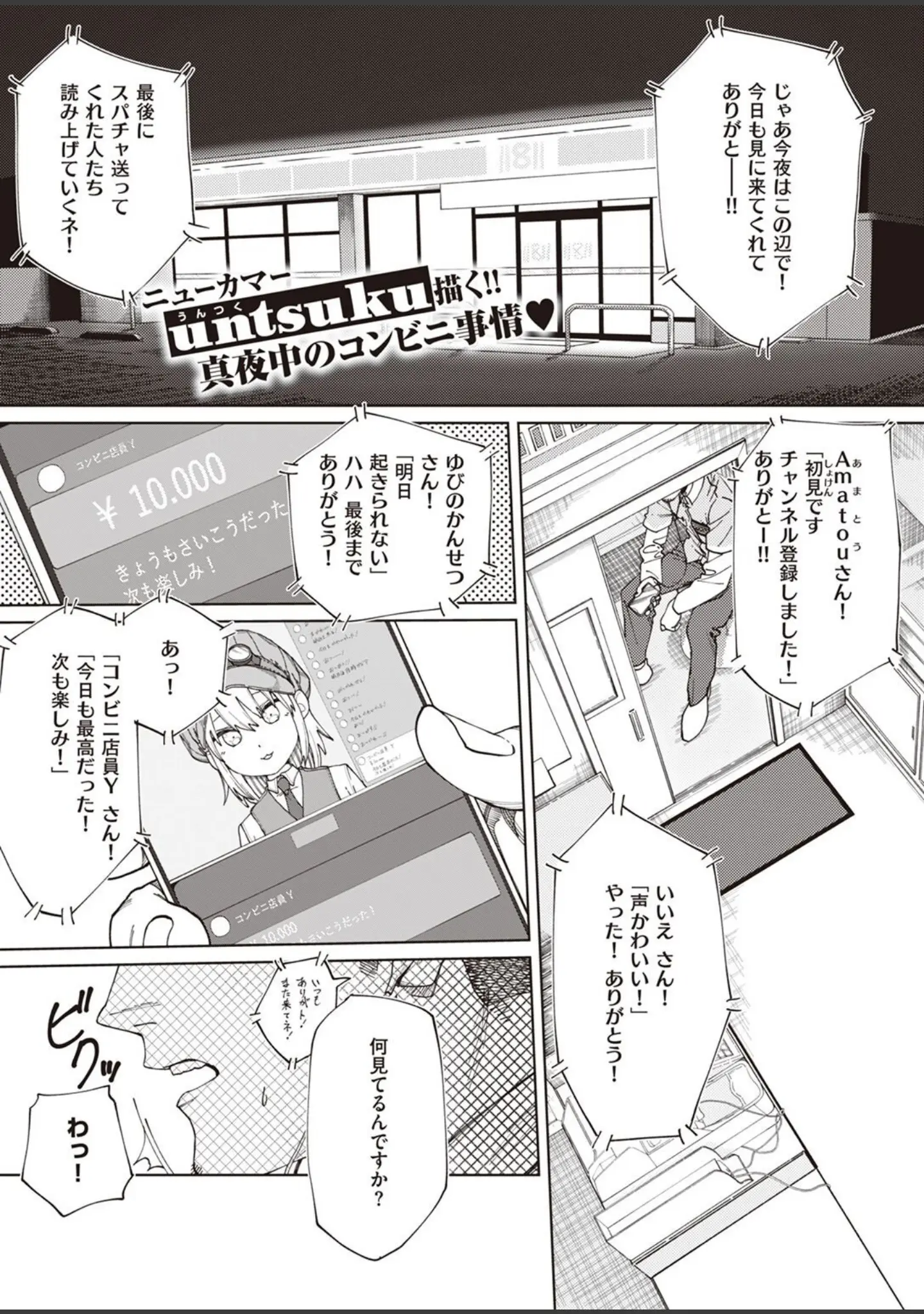 「COMIC X-EROS ＃98」（Hisasi） 試し読み 67ページ目