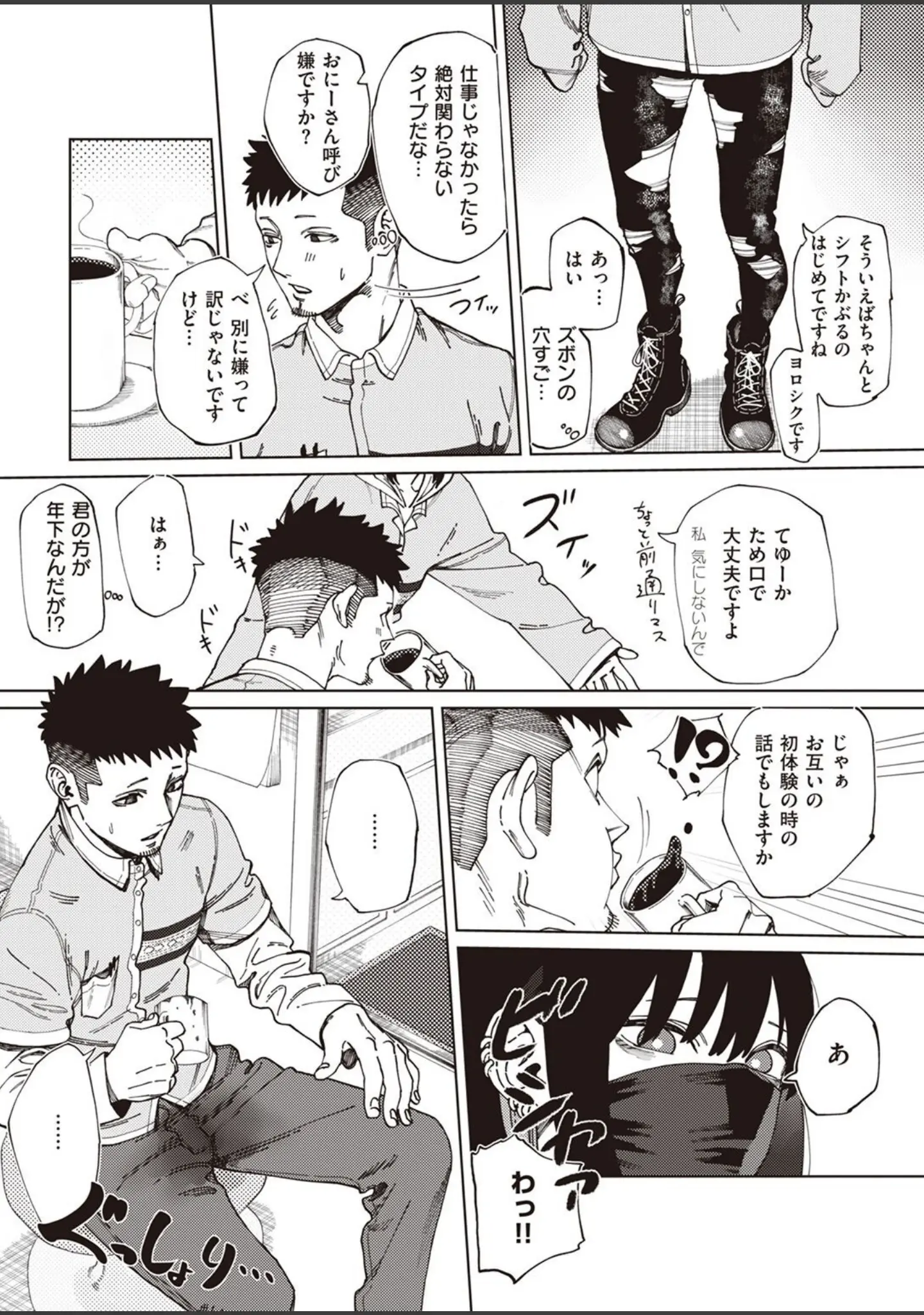 「COMIC X-EROS ＃98」（Hisasi） 試し読み 69ページ目
