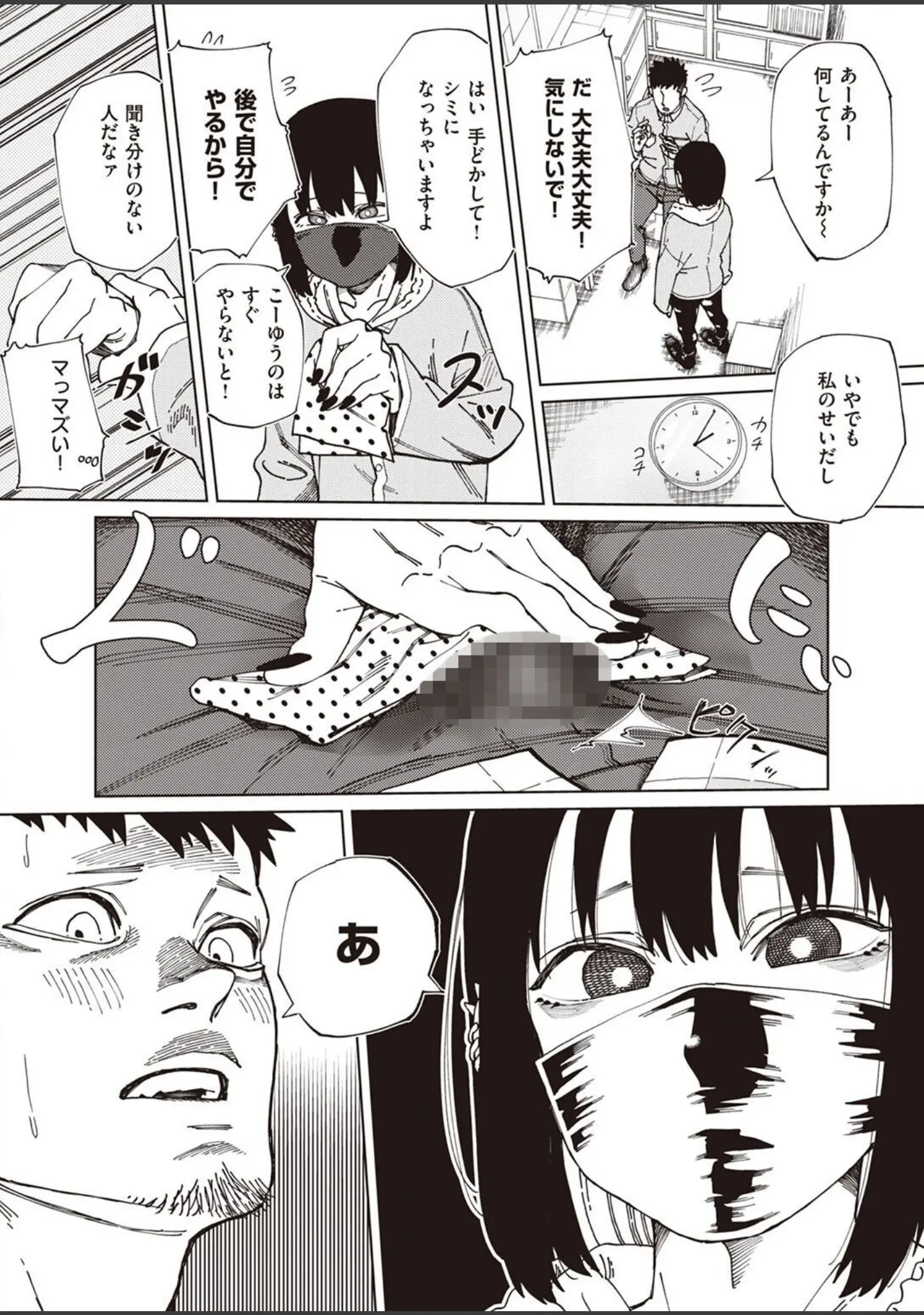 「COMIC X-EROS ＃98」（Hisasi） 試し読み 70ページ目