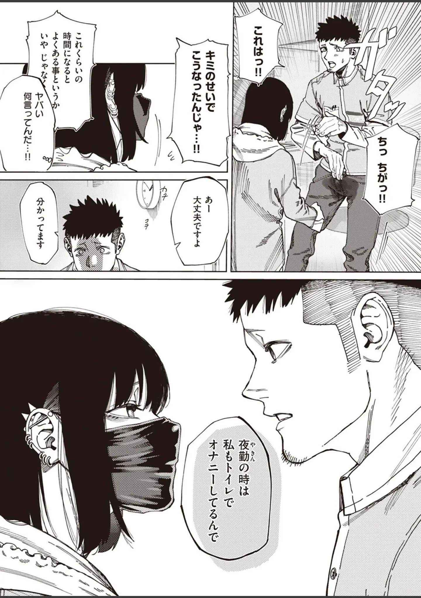 「COMIC X-EROS ＃98」（Hisasi） 試し読み 71ページ目