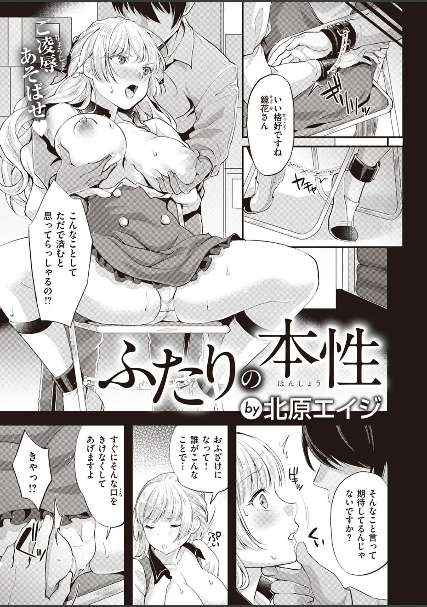 「COMIC X-EROS ＃98」（Hisasi） 試し読み 73ページ目