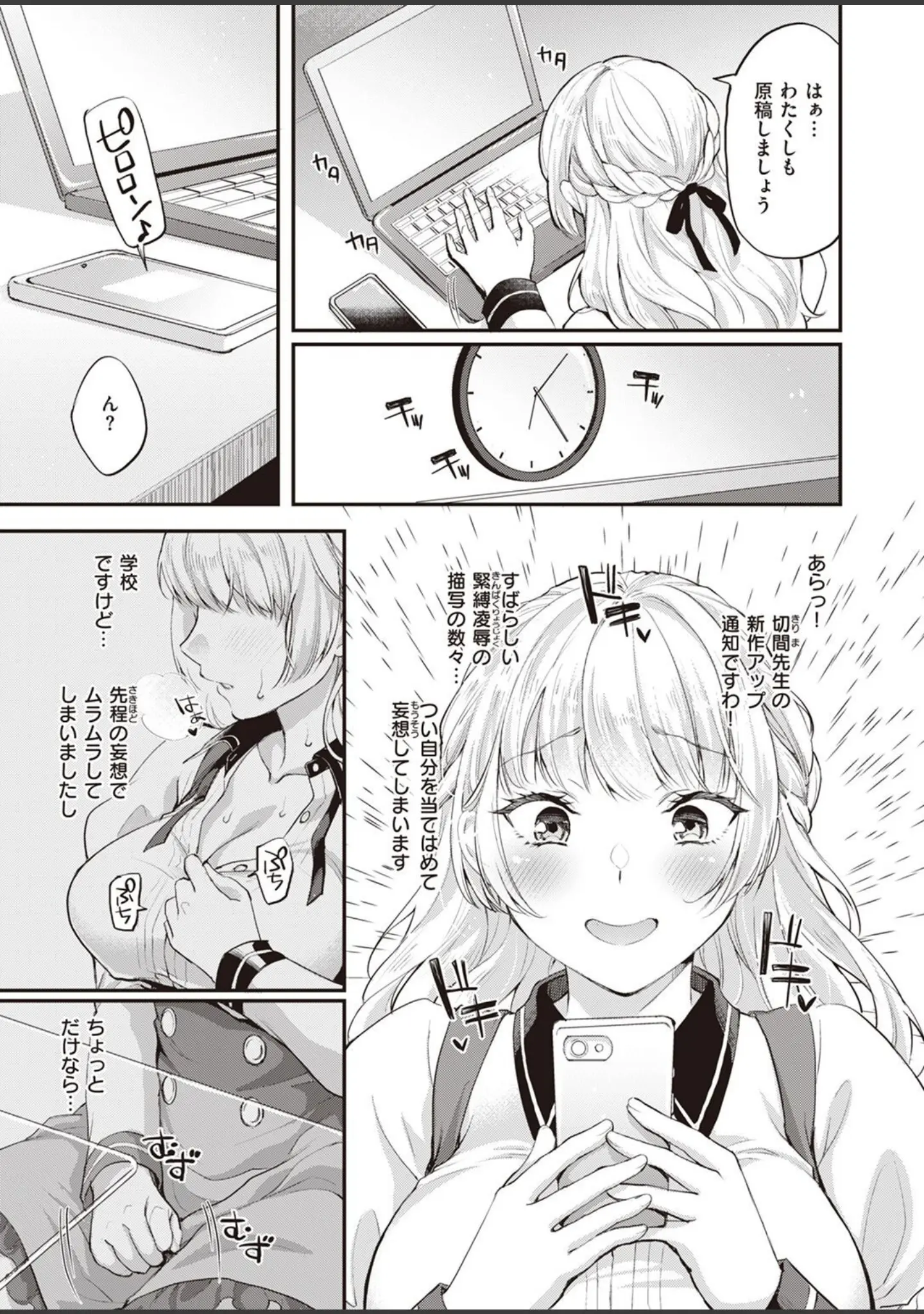 「COMIC X-EROS ＃98」（Hisasi） 試し読み 75ページ目