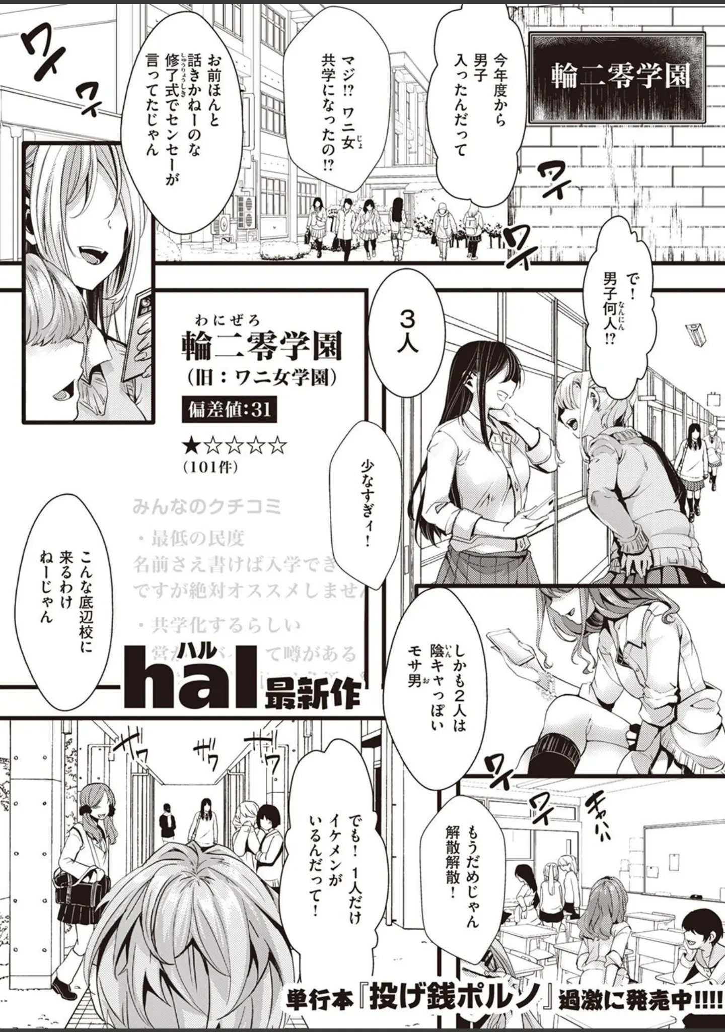 「COMIC X-EROS ＃98」（Hisasi） 試し読み 77ページ目
