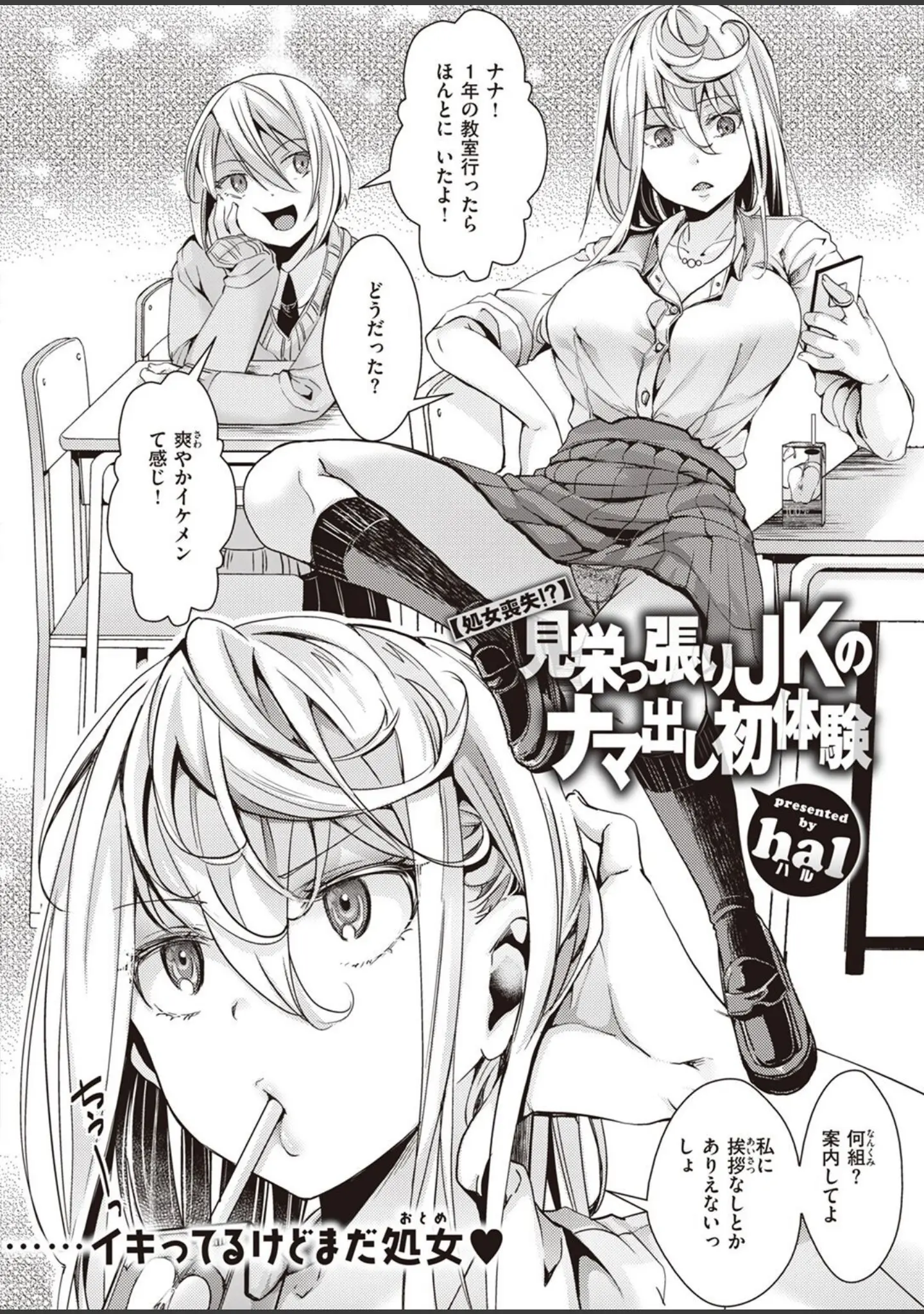 「COMIC X-EROS ＃98」（Hisasi） 試し読み 78ページ目