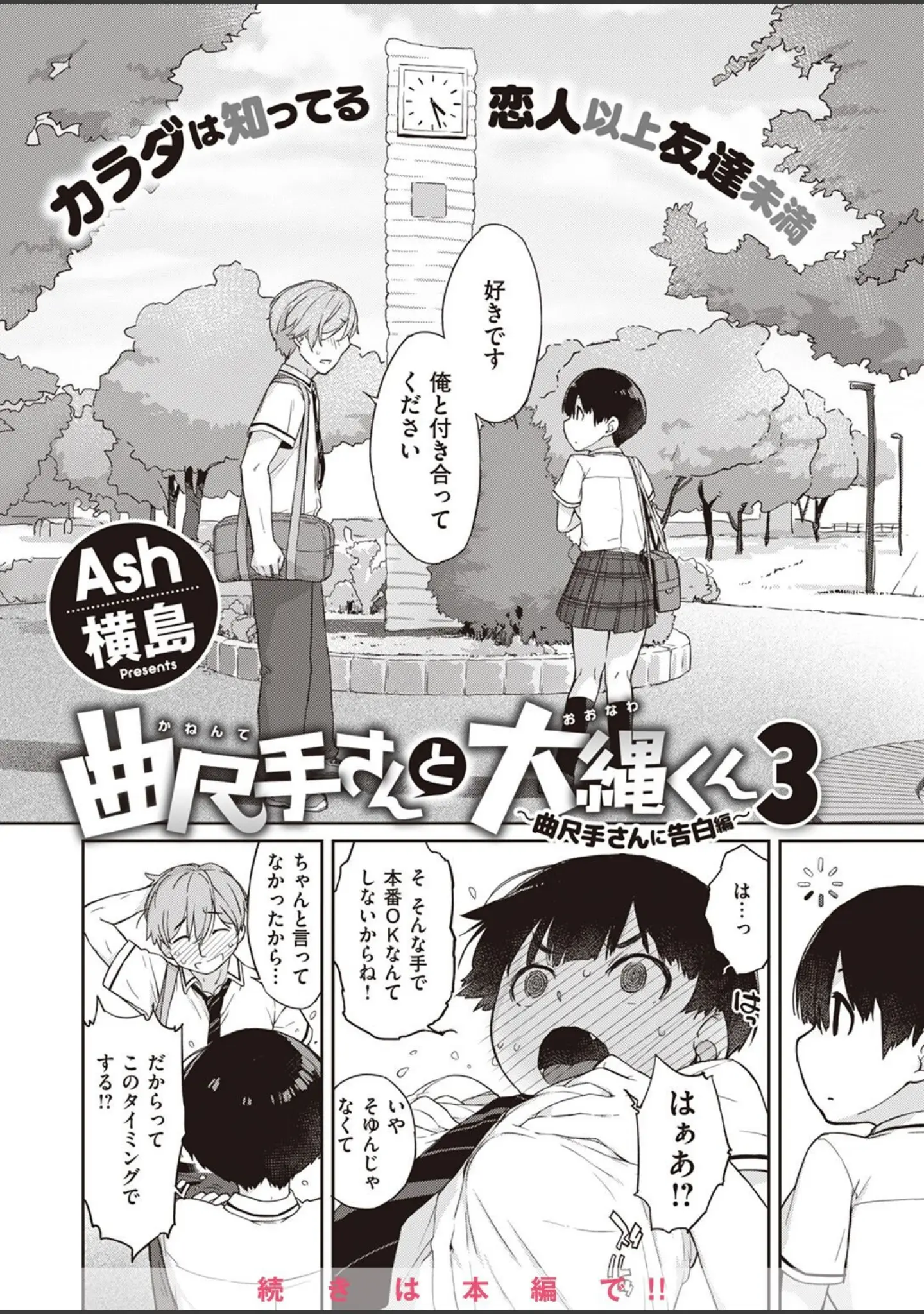 「COMIC X-EROS ＃98」（Hisasi） 試し読み 8ページ目