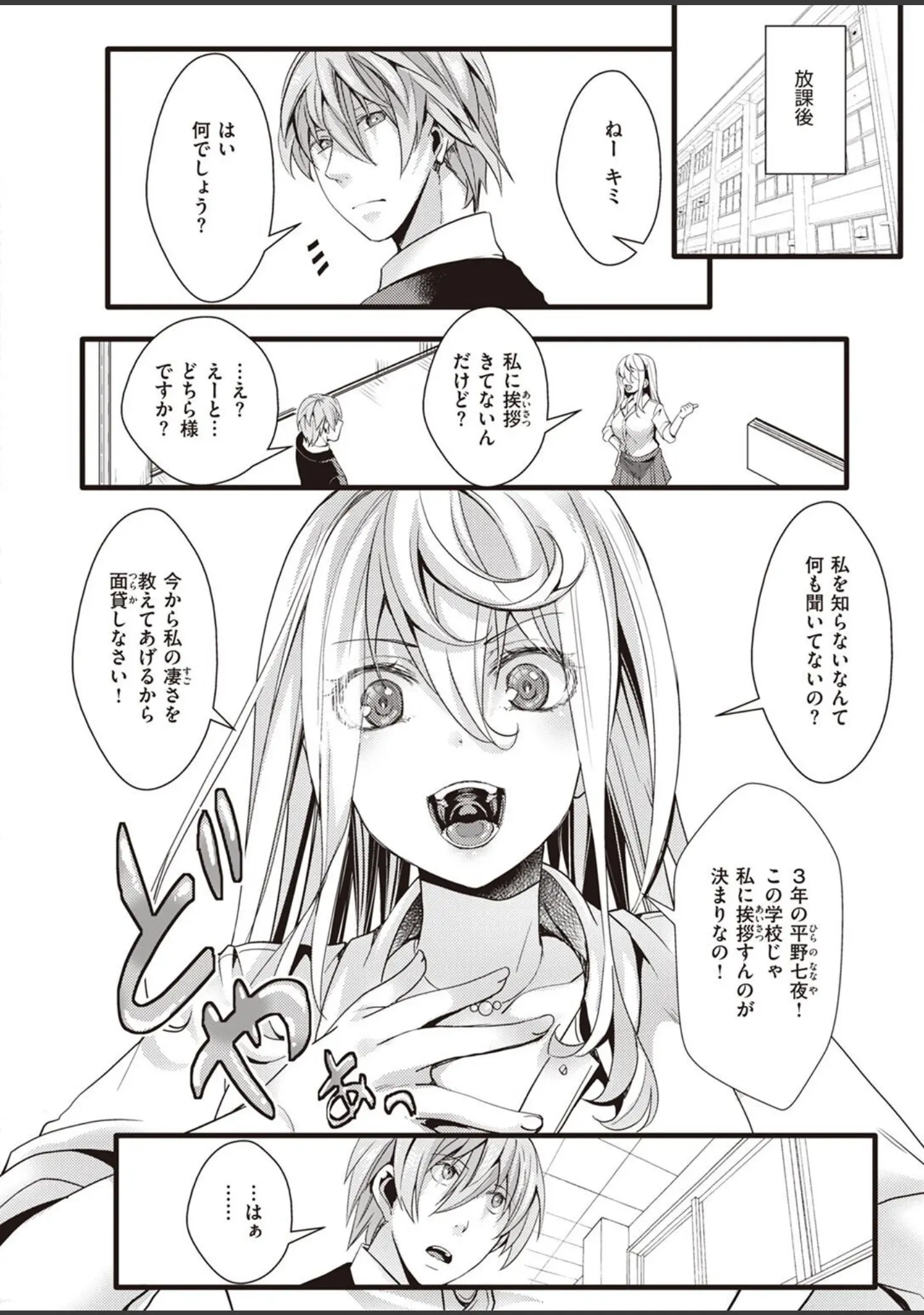 「COMIC X-EROS ＃98」（Hisasi） 試し読み 80ページ目