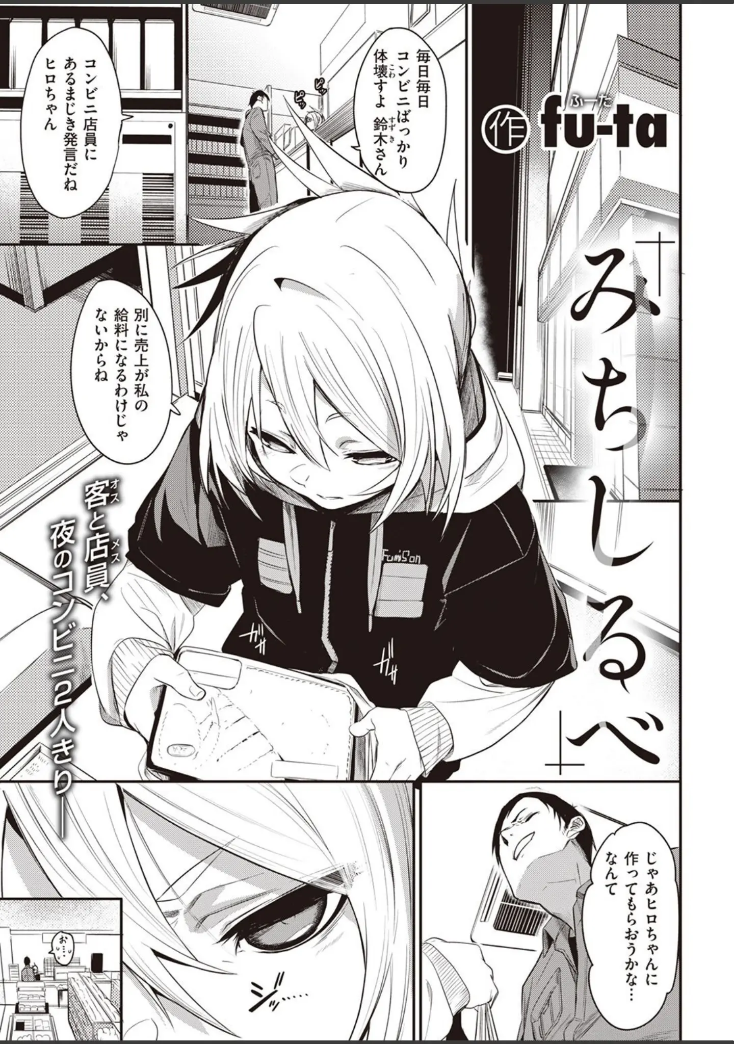 「COMIC X-EROS ＃98」（Hisasi） 試し読み 9ページ目