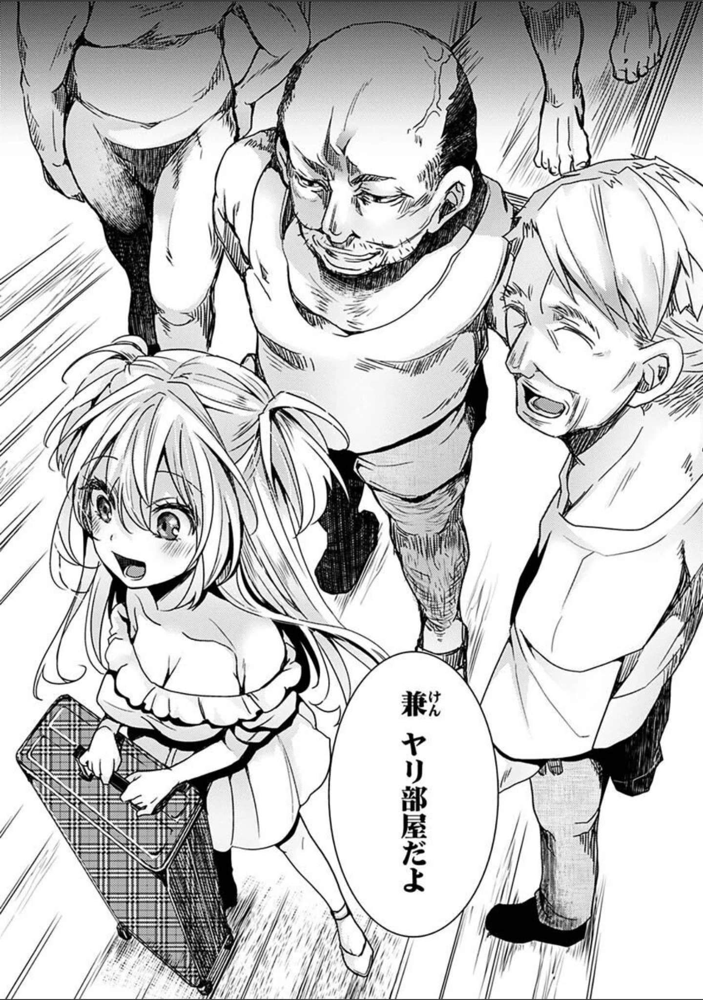 「投げ銭ポルノ」（hal） 試し読み 11ページ目