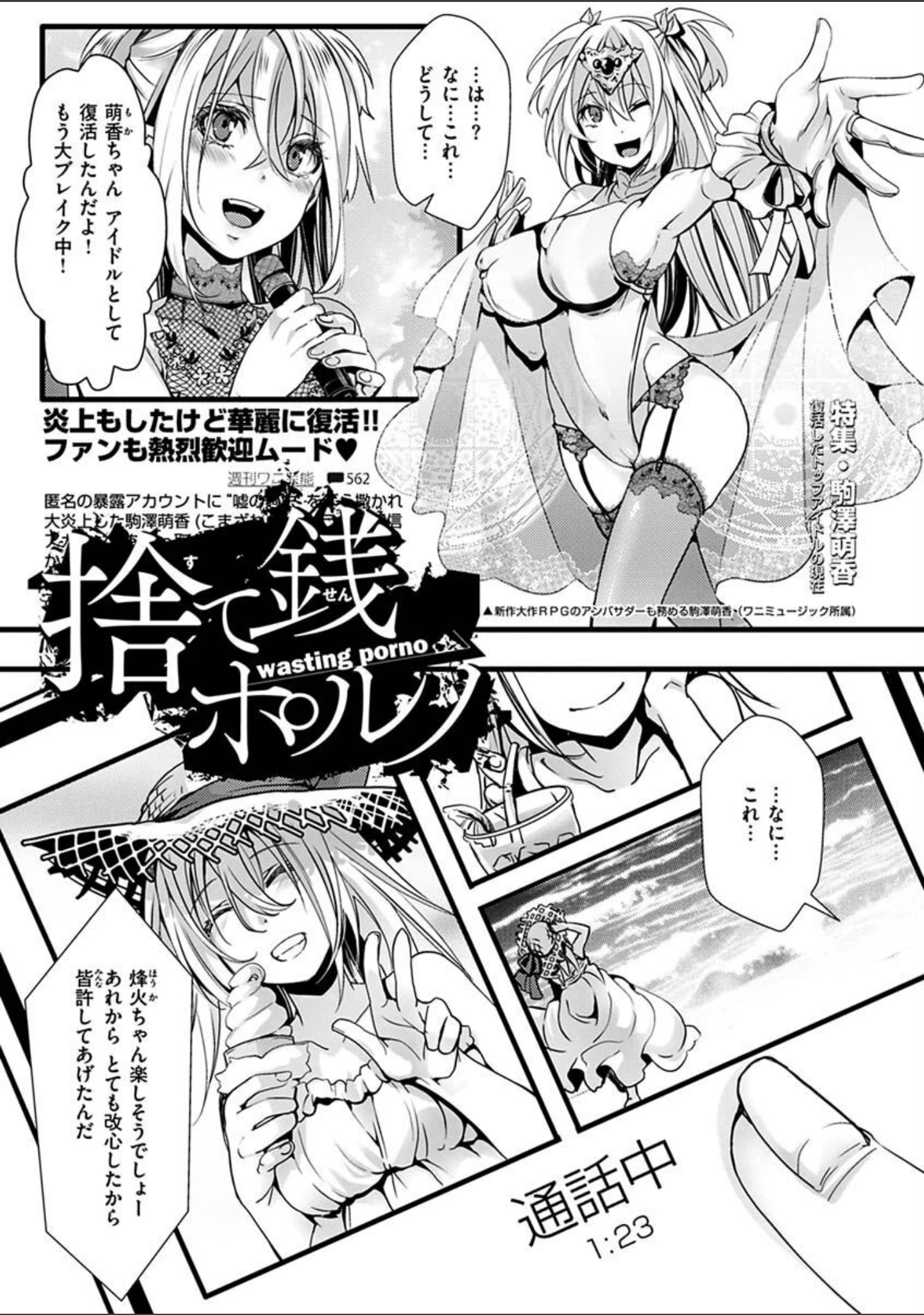 「投げ銭ポルノ」（hal） 試し読み 13ページ目