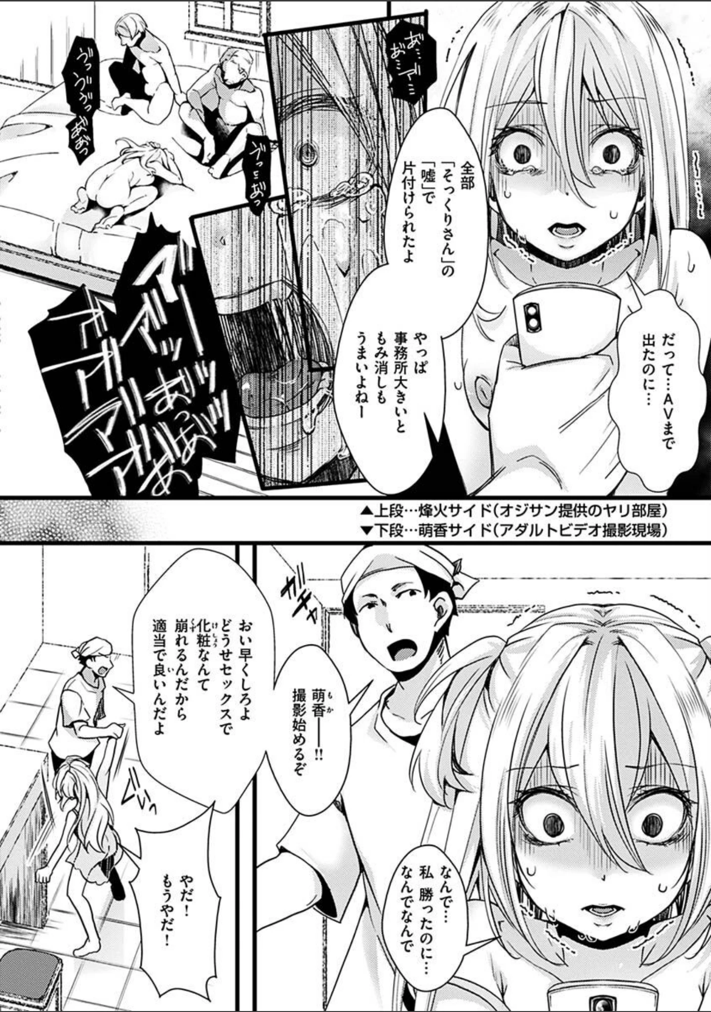 「投げ銭ポルノ」（hal） 試し読み 14ページ目