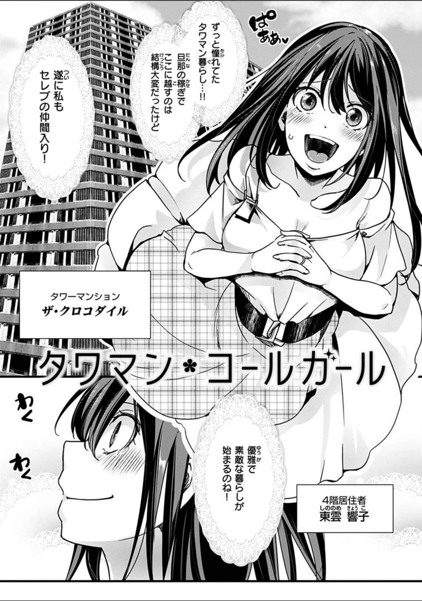 「投げ銭ポルノ」（hal） 試し読み 25ページ目