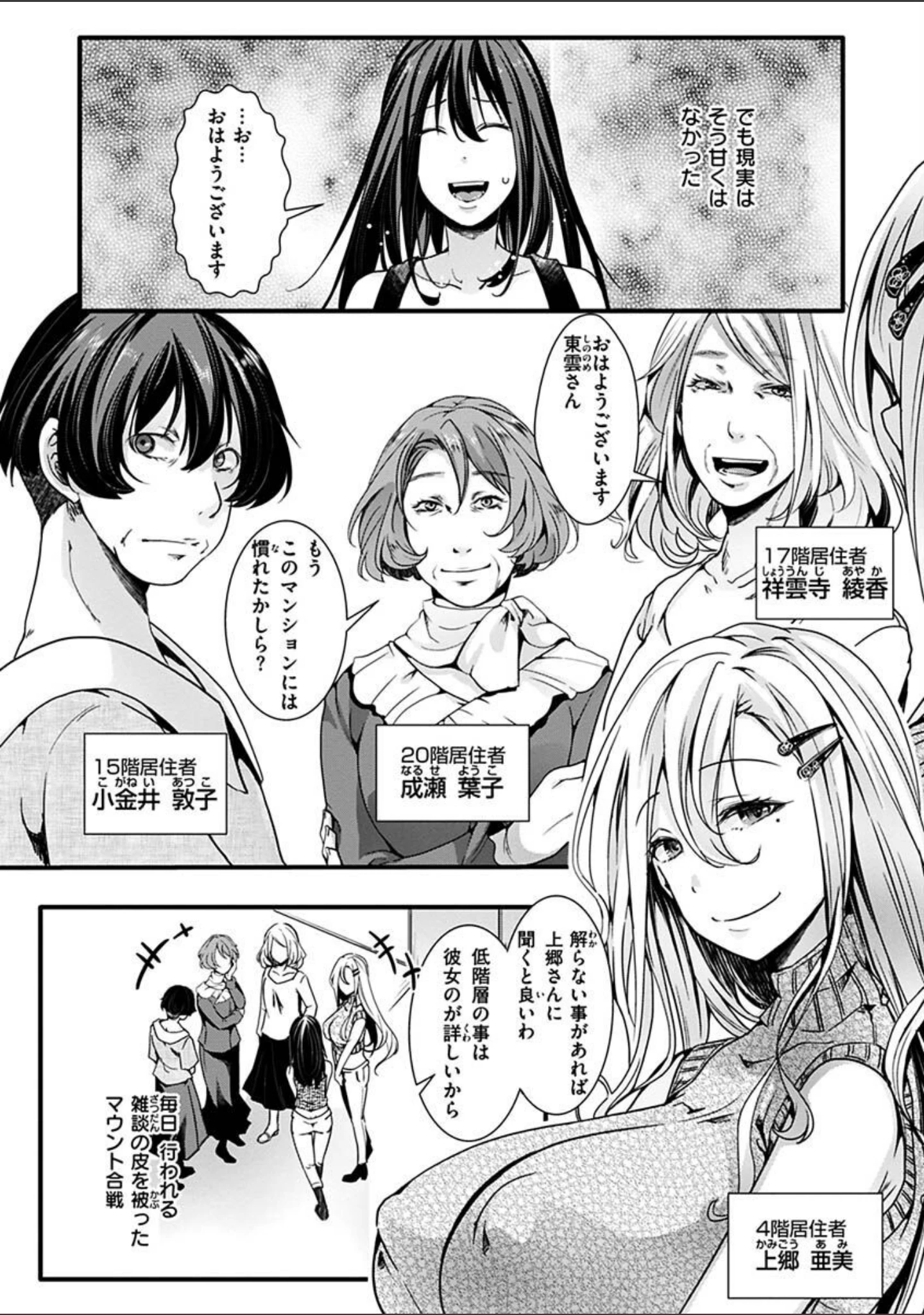 「投げ銭ポルノ」（hal） 試し読み 26ページ目