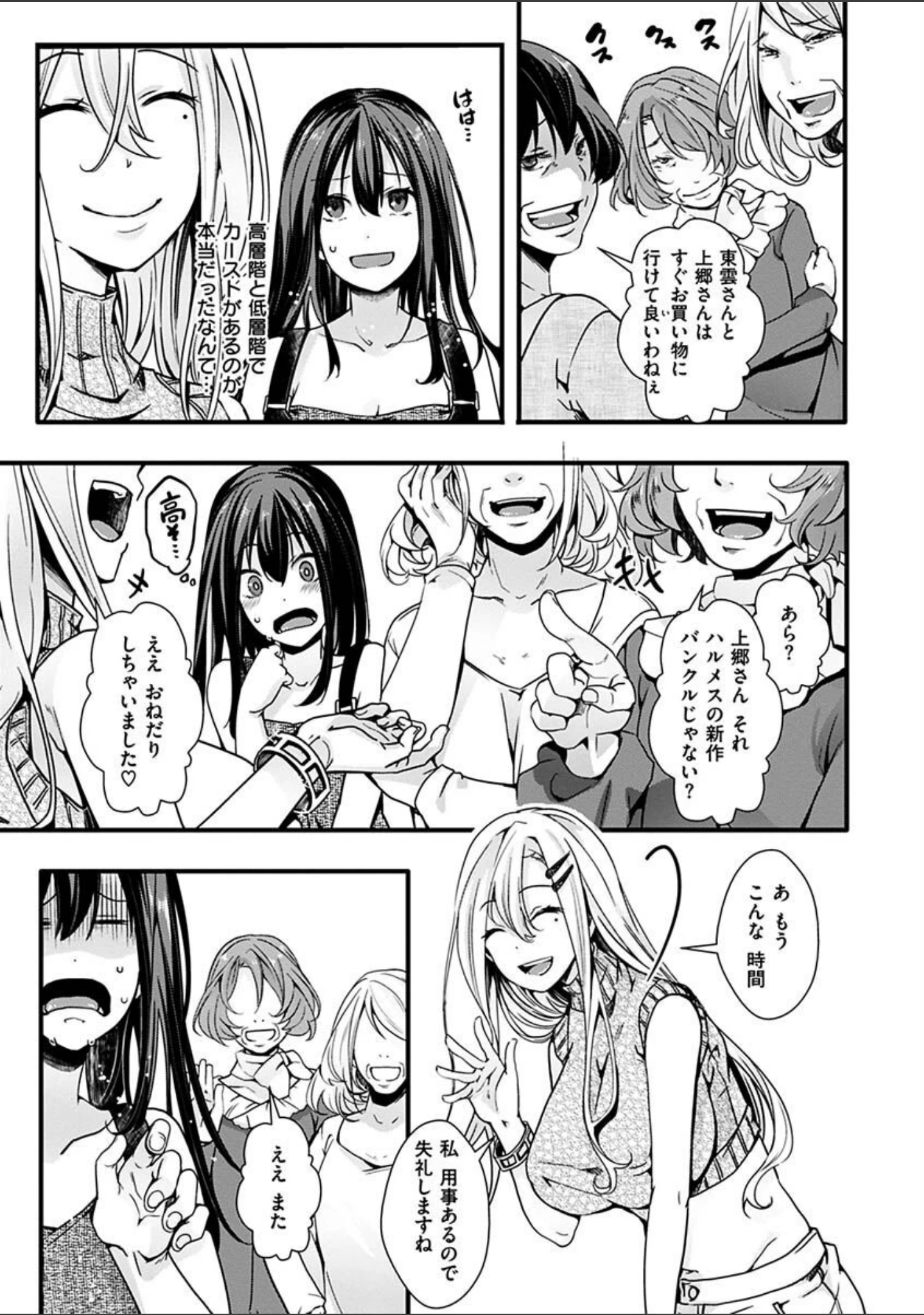 「投げ銭ポルノ」（hal） 試し読み 27ページ目