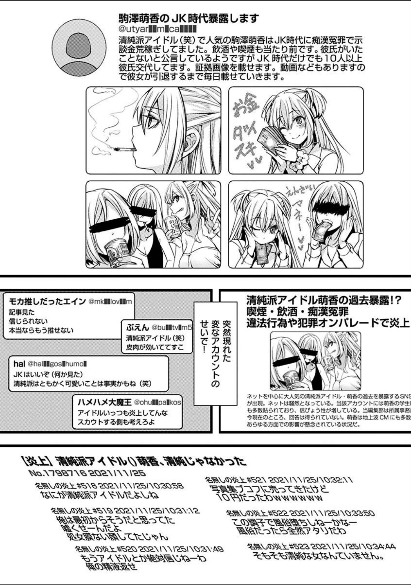 「投げ銭ポルノ」（hal） 試し読み 5ページ目