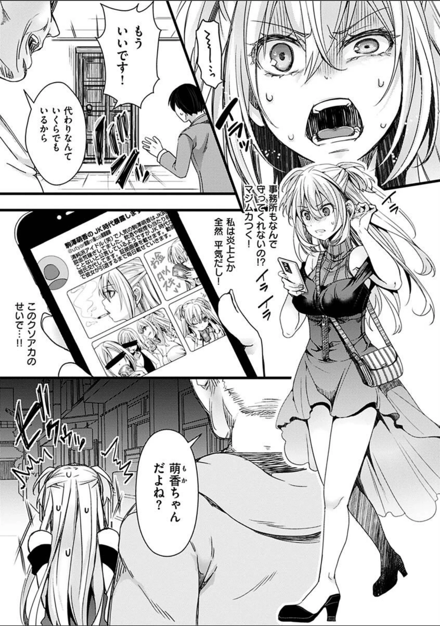 「投げ銭ポルノ」（hal） 試し読み 7ページ目