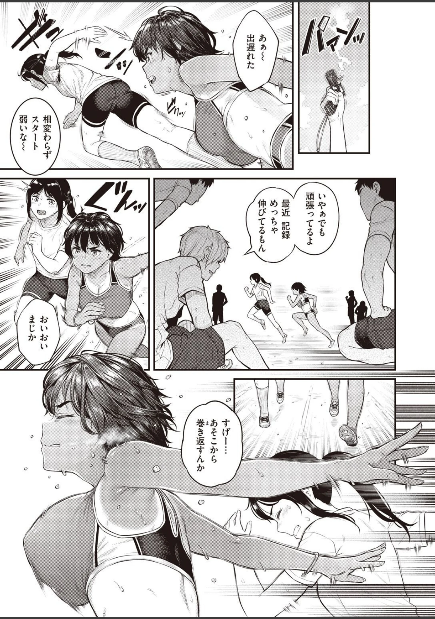 「COMIC失楽天 2022年10月号」（「タカシ」） 試し読み 13ページ目