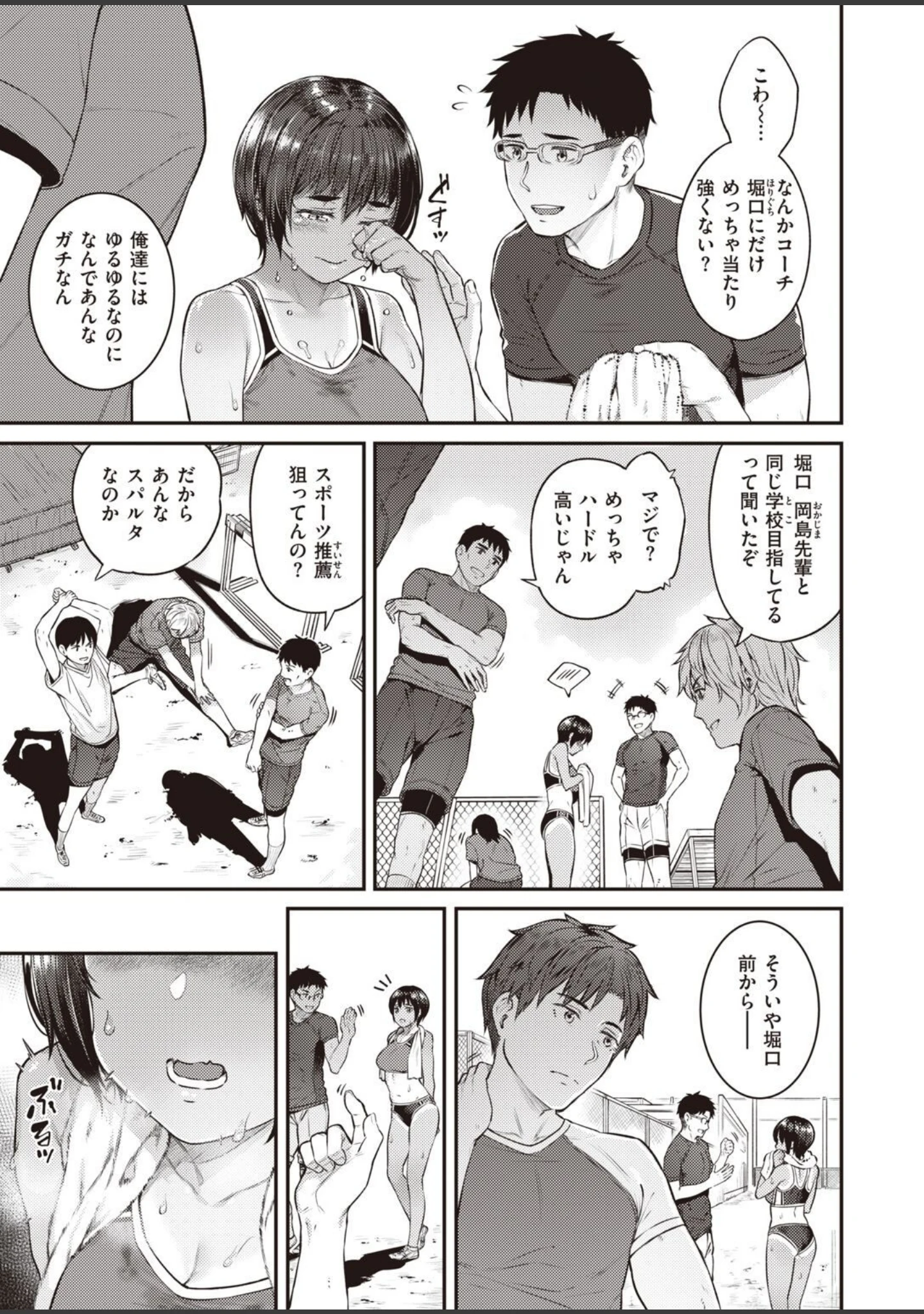 「COMIC失楽天 2022年10月号」（「タカシ」） 試し読み 15ページ目