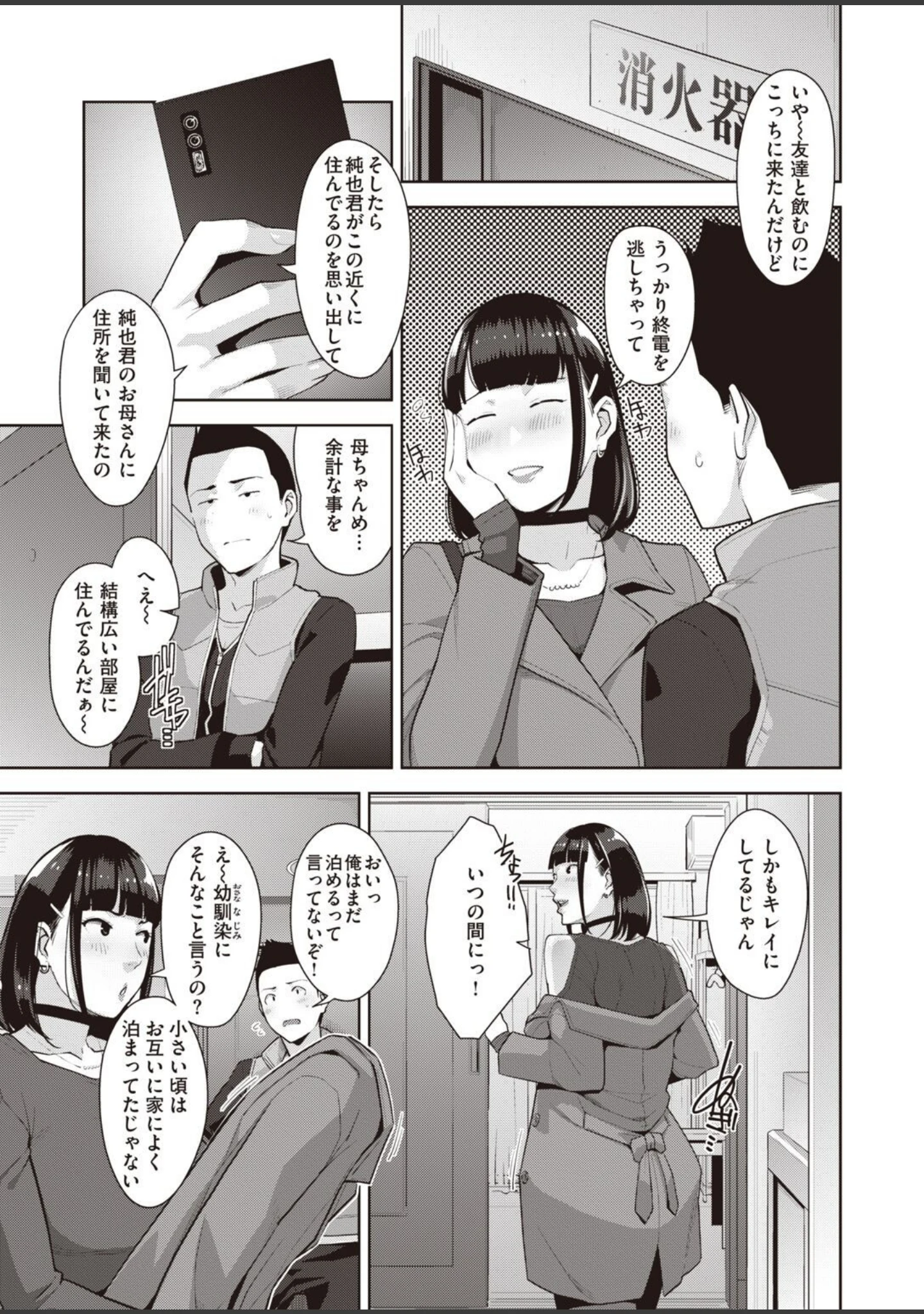 「COMIC失楽天 2022年10月号」（「タカシ」） 試し読み 23ページ目