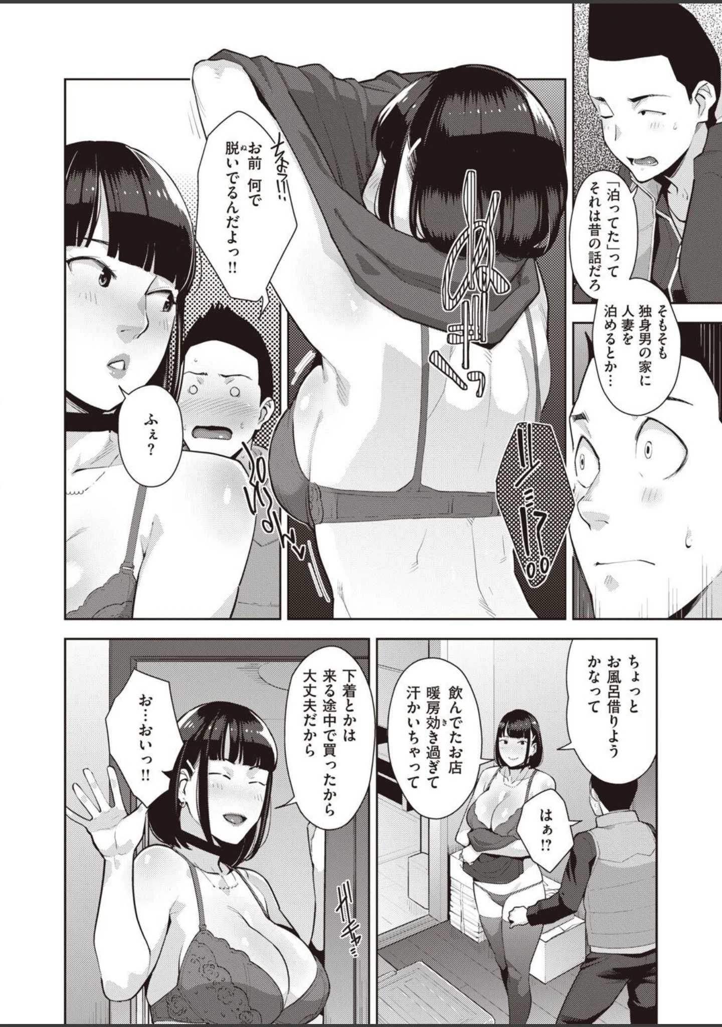 「COMIC失楽天 2022年10月号」（「タカシ」） 試し読み 24ページ目
