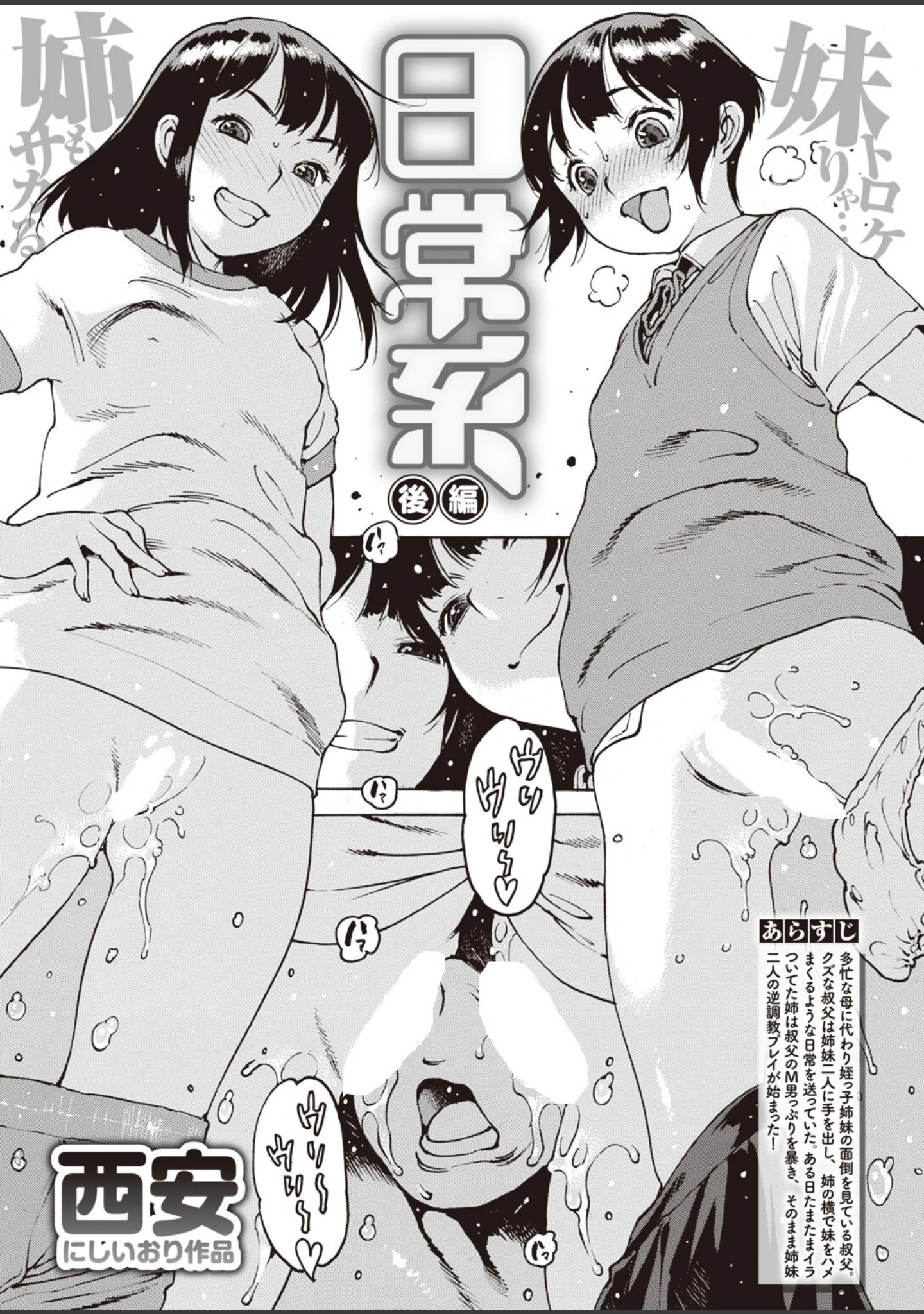 「COMIC失楽天 2022年10月号」（「タカシ」） 試し読み 29ページ目