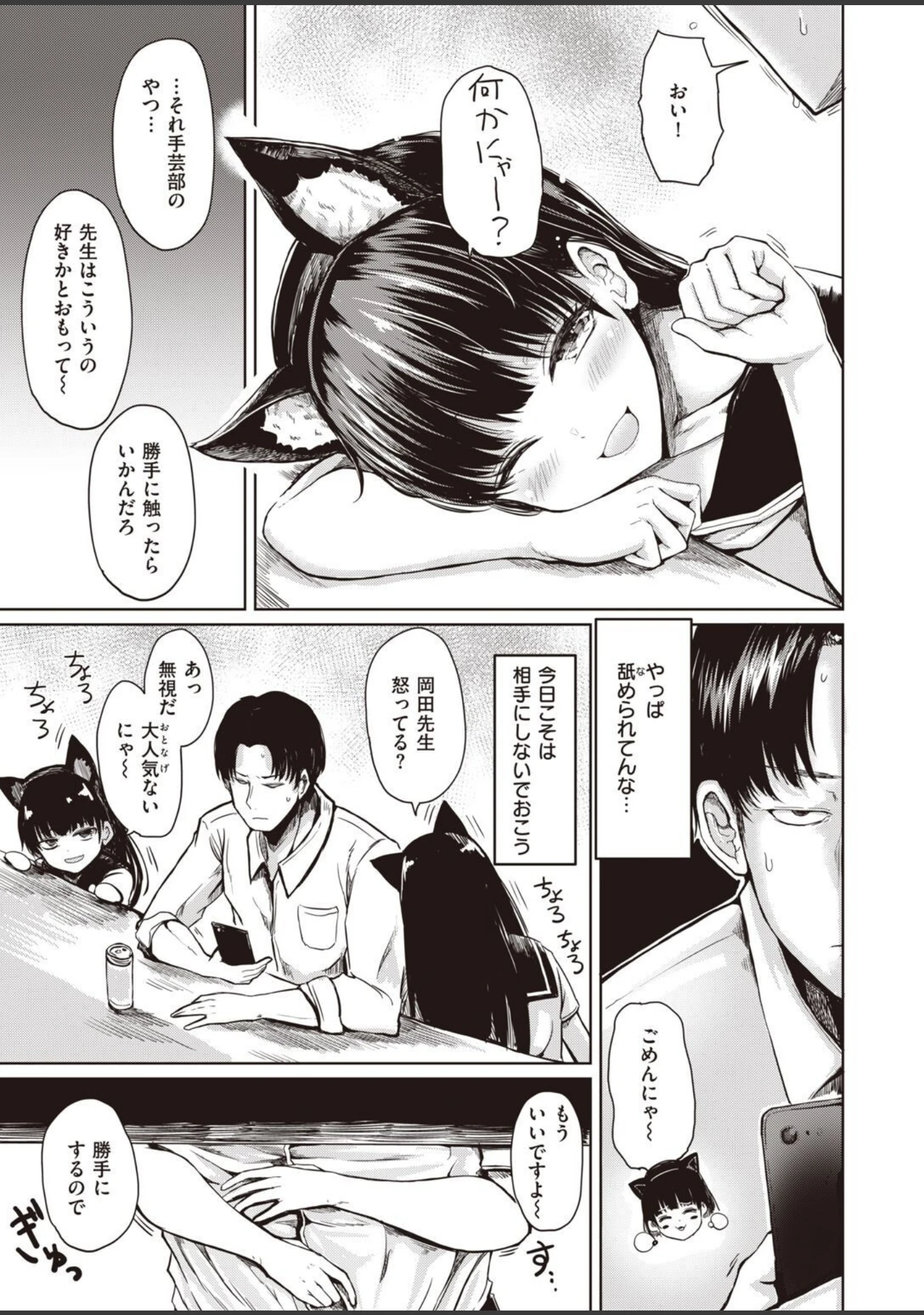 「COMIC失楽天 2022年10月号」（「タカシ」） 試し読み 35ページ目