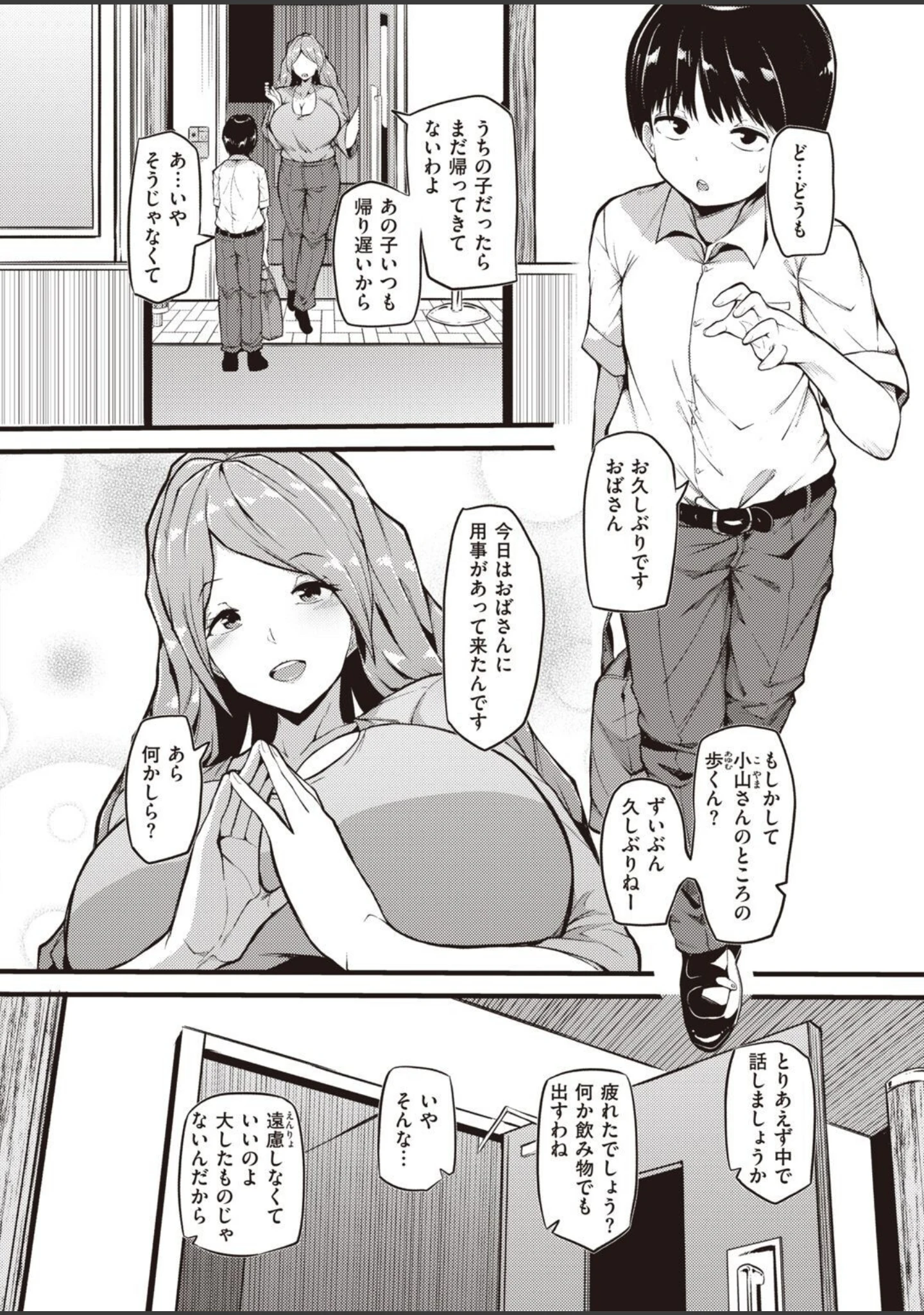 「COMIC失楽天 2022年10月号」（「タカシ」） 試し読み 38ページ目