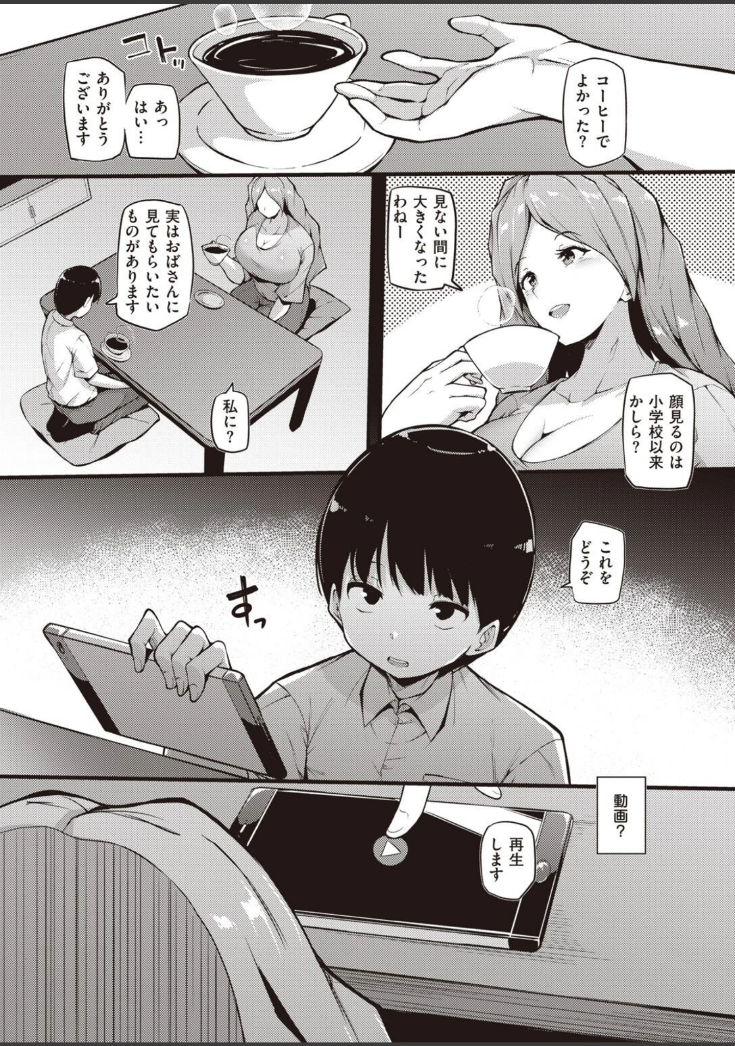 「COMIC失楽天 2022年10月号」（「タカシ」） 試し読み 39ページ目