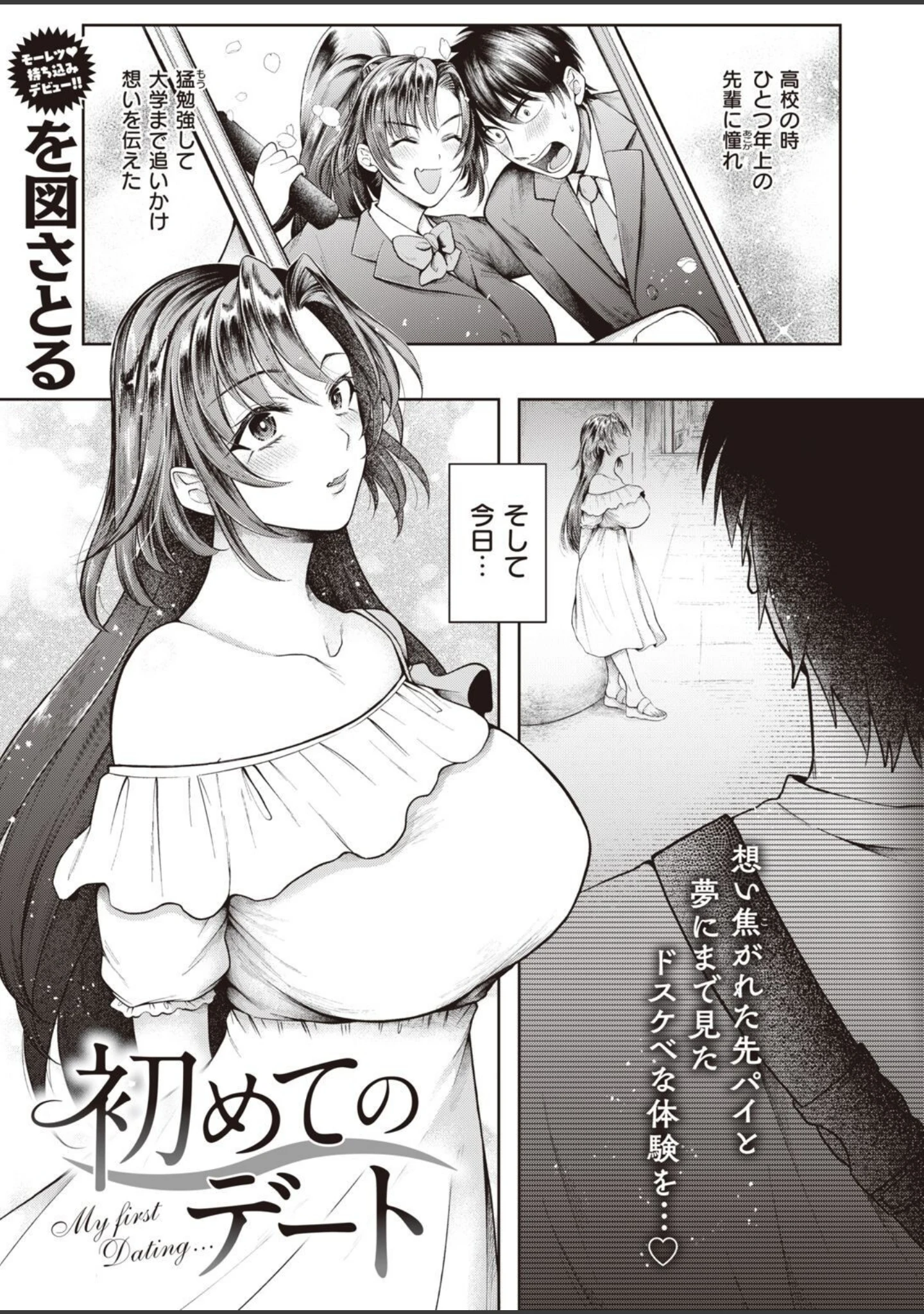 「COMIC失楽天 2022年10月号」（「タカシ」） 試し読み 43ページ目