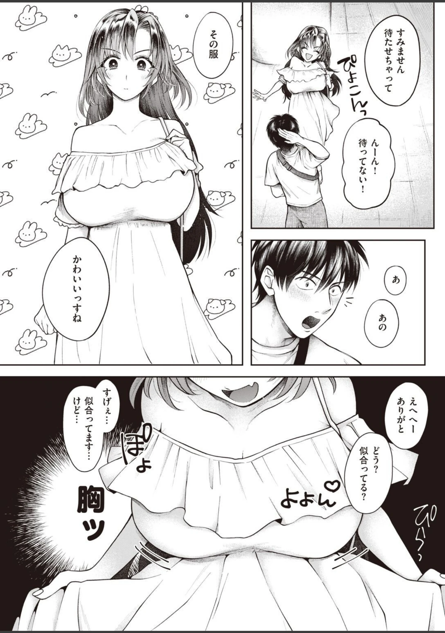 「COMIC失楽天 2022年10月号」（「タカシ」） 試し読み 44ページ目
