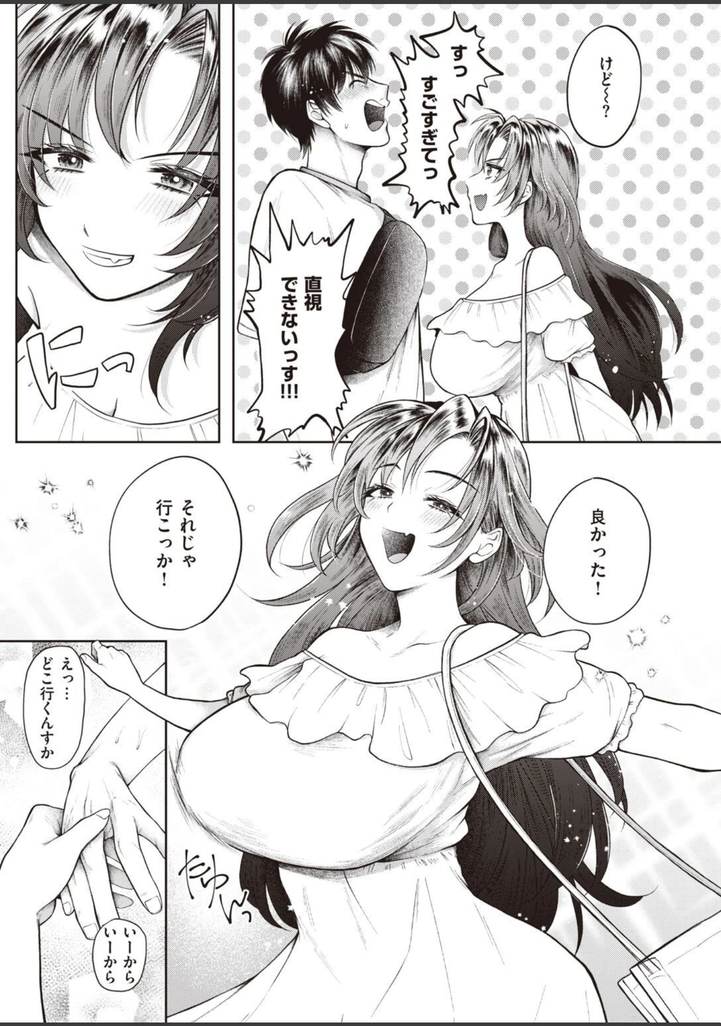 「COMIC失楽天 2022年10月号」（「タカシ」） 試し読み 45ページ目