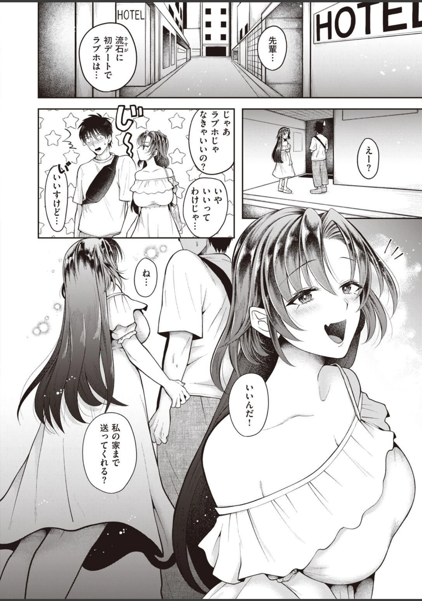 「COMIC失楽天 2022年10月号」（「タカシ」） 試し読み 46ページ目